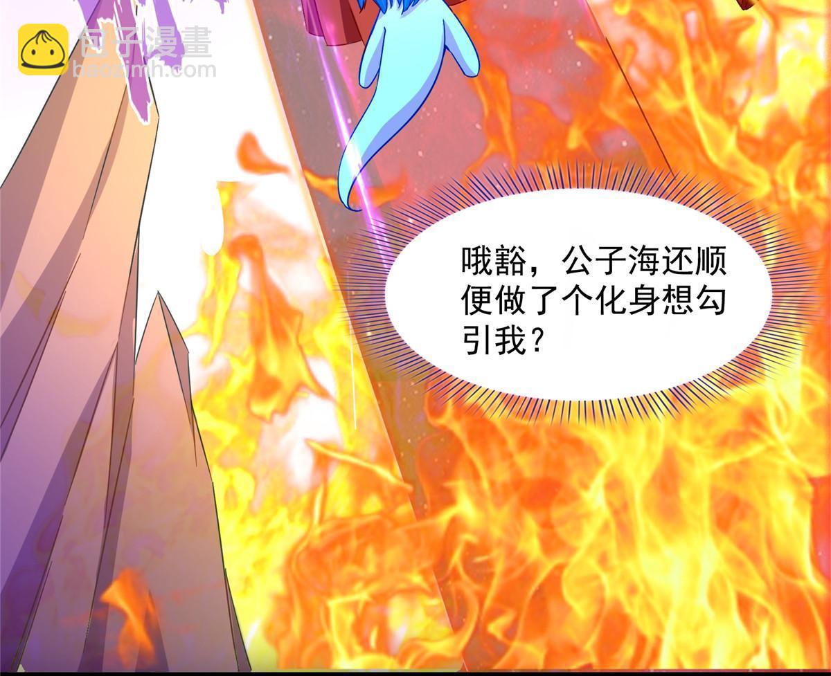 🍚修真聊天群 569 公子海，小老弟不太行啊 第7页