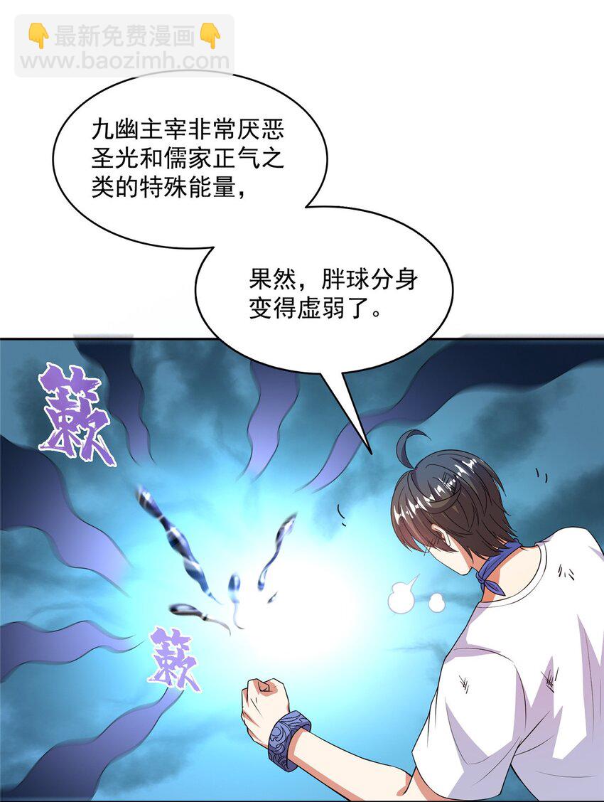 🍚修真聊天群 579 只剩脑袋的宋书航 第15页