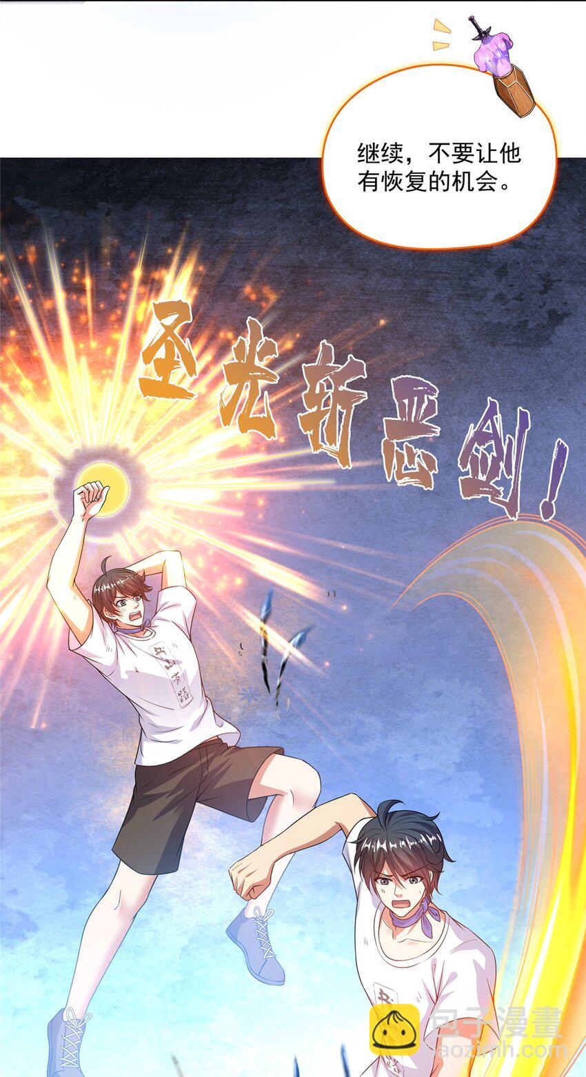 🍚修真聊天群 579 只剩脑袋的宋书航 第16页