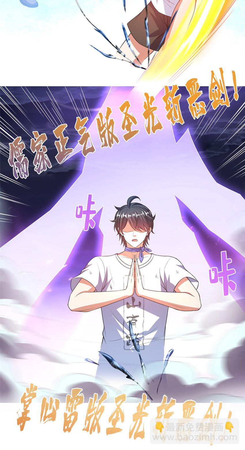 🍚修真聊天群 579 只剩脑袋的宋书航 第17页