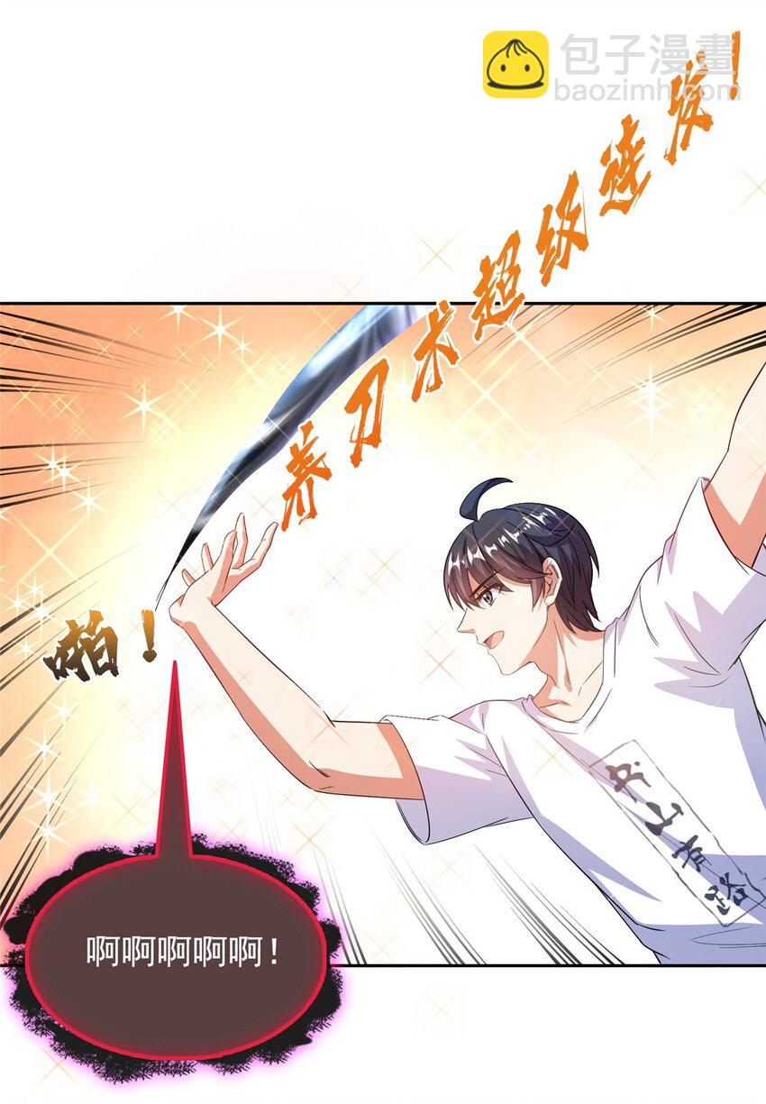 🍚修真聊天群 579 只剩脑袋的宋书航 第19页