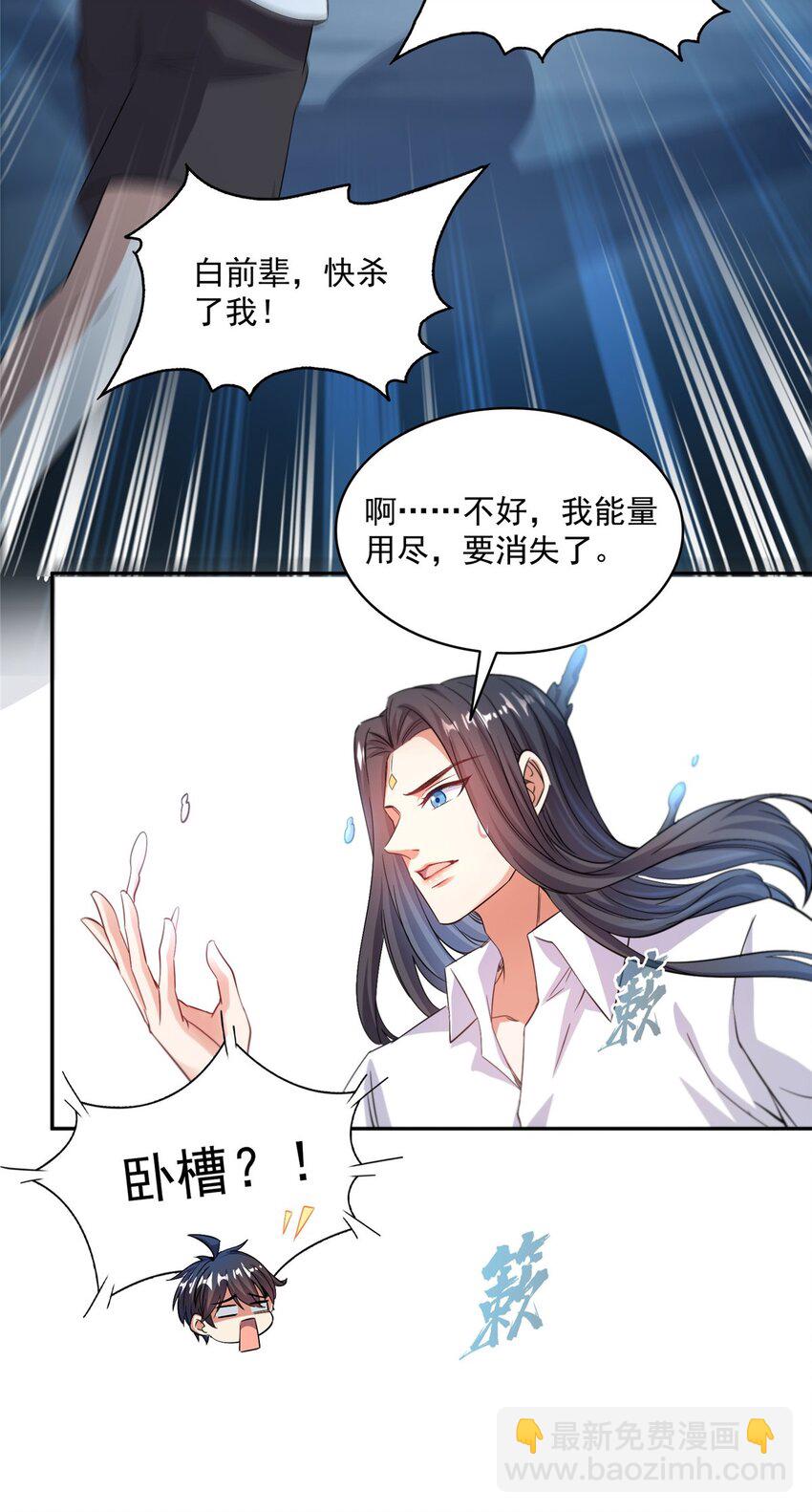 🍚修真聊天群 579 只剩脑袋的宋书航 第25页