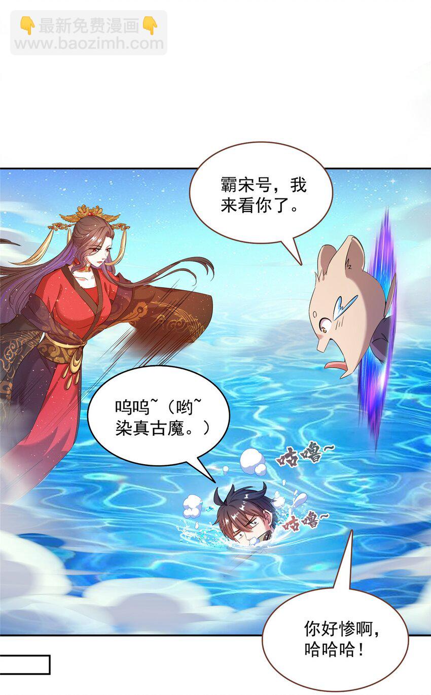 🍚修真聊天群 579 只剩脑袋的宋书航 第33页