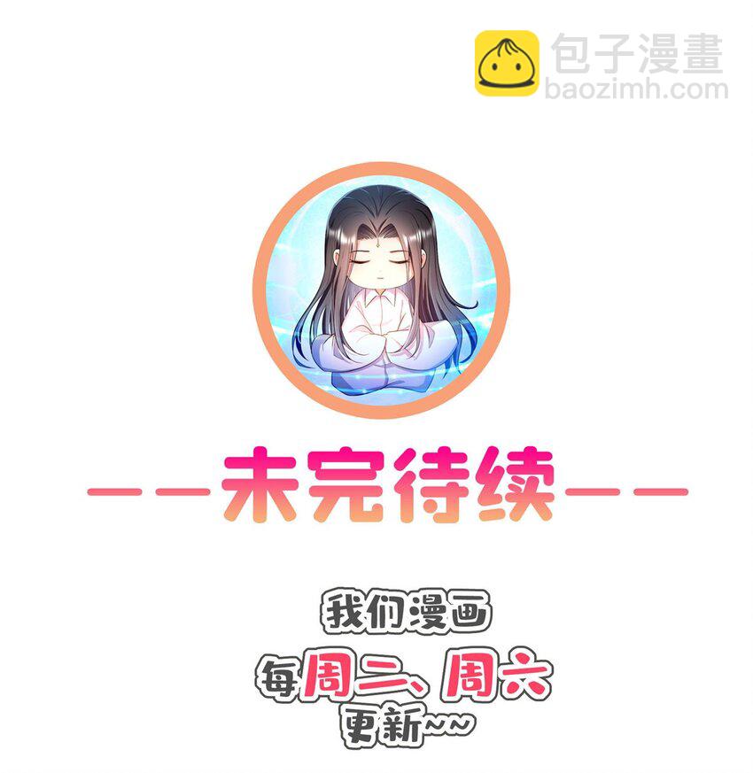 🍚修真聊天群 579 只剩脑袋的宋书航 第38页