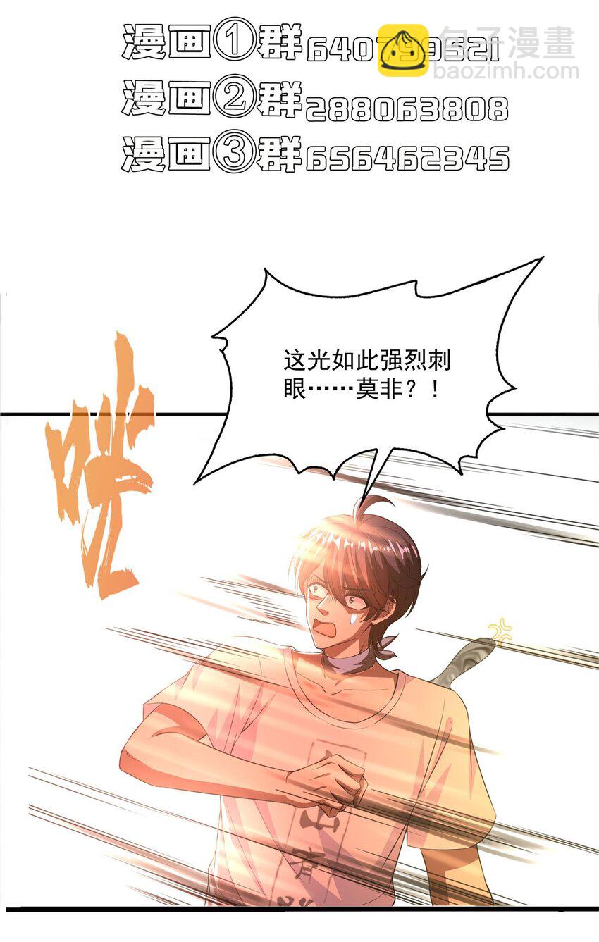 🍚修真聊天群 579 只剩脑袋的宋书航 第39页