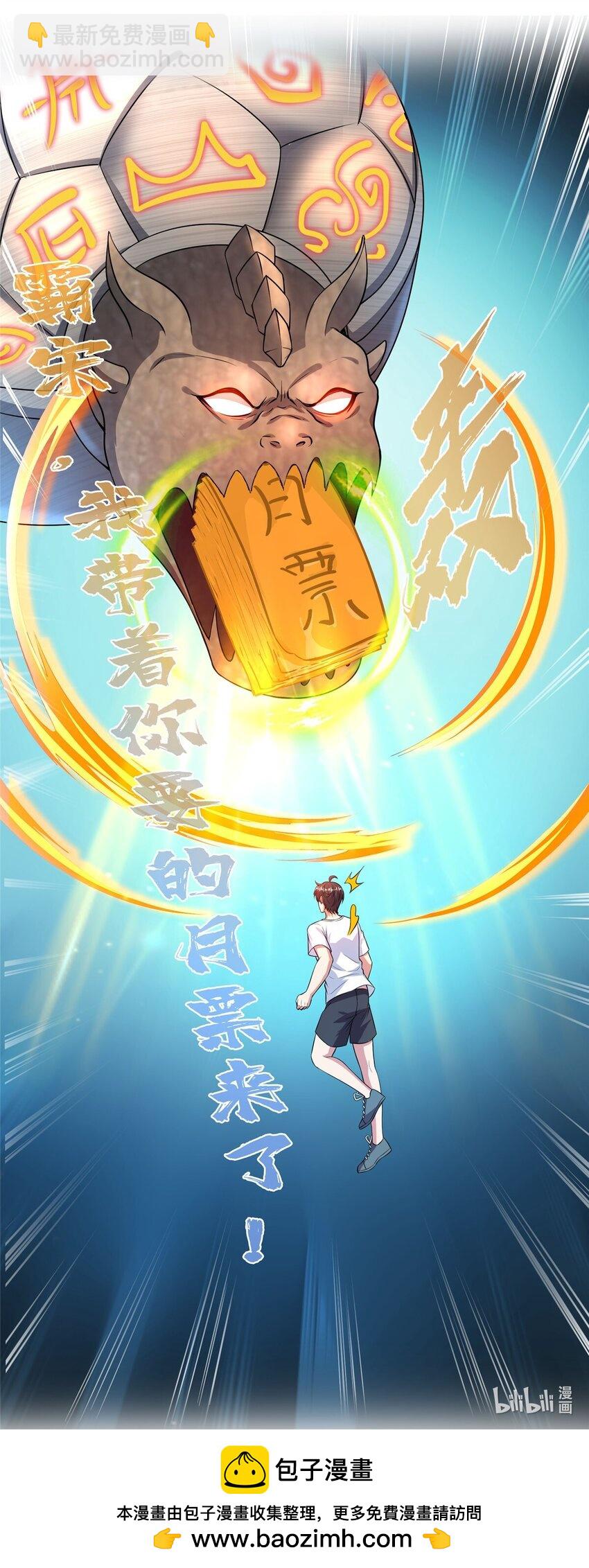 🍚修真聊天群 579 只剩脑袋的宋书航 第40页