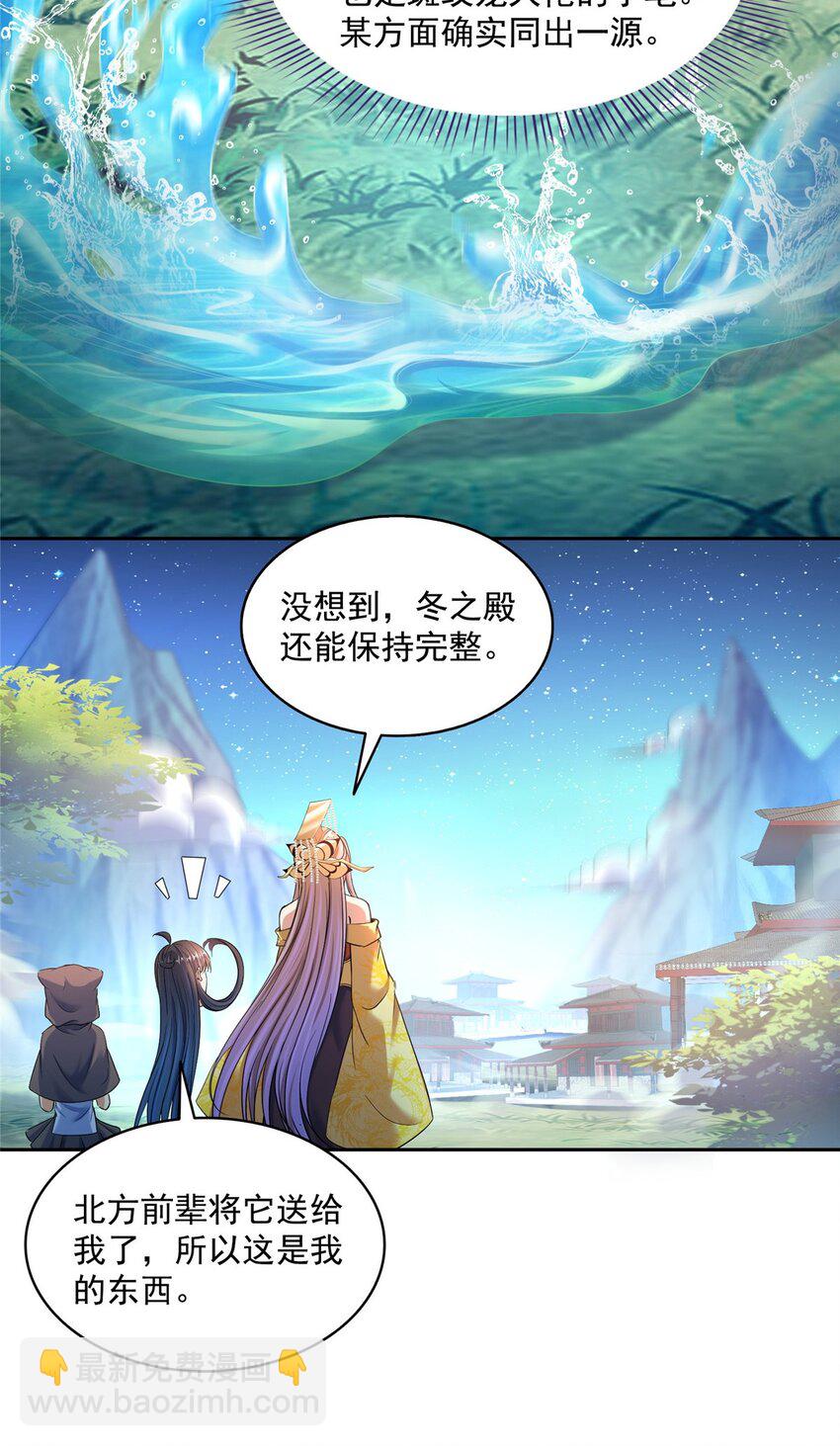 🍚修真聊天群 581 宋前辈，你竟然坑我 第37页