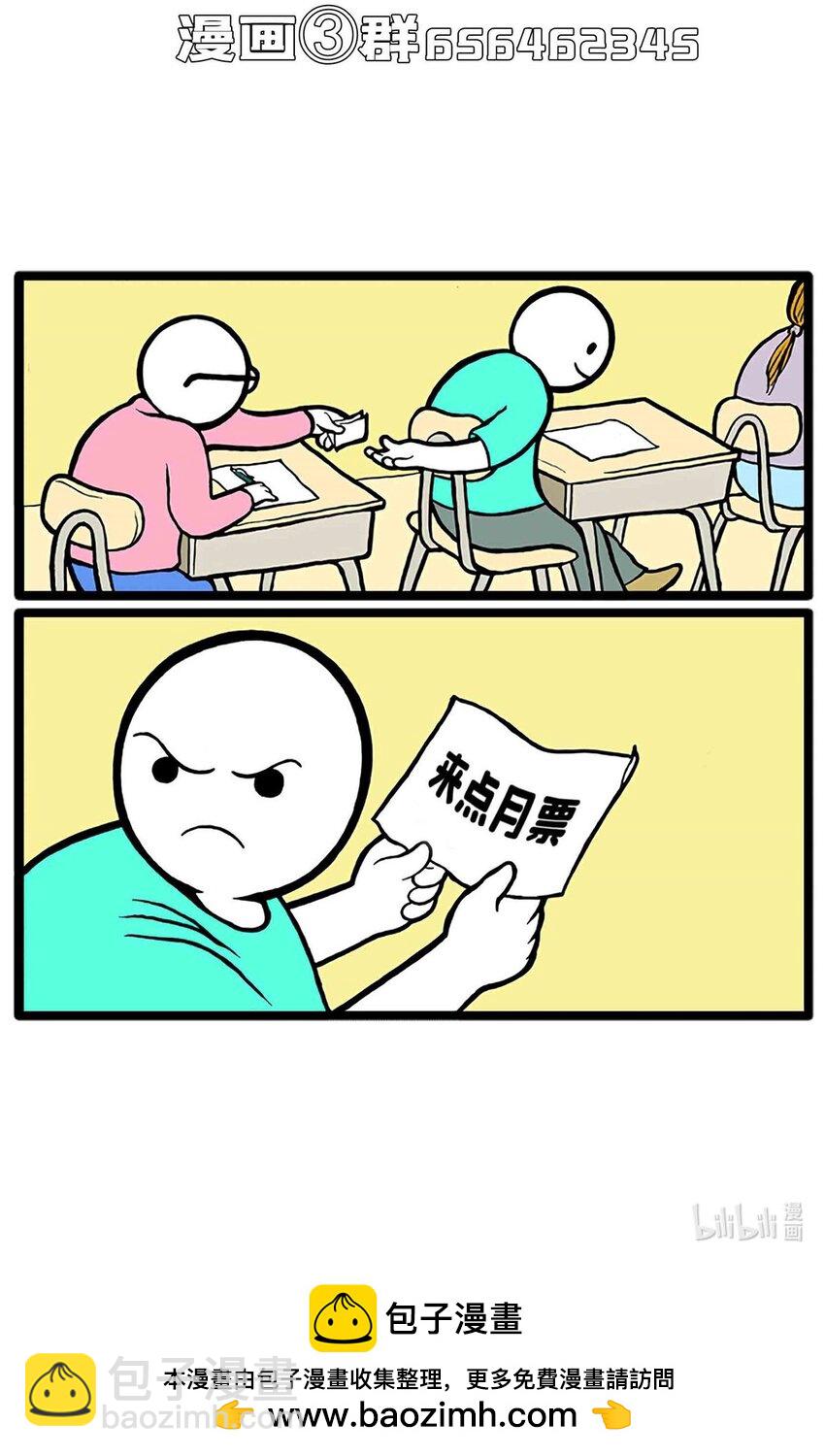 🍚修真聊天群 581 宋前辈，你竟然坑我 第39页