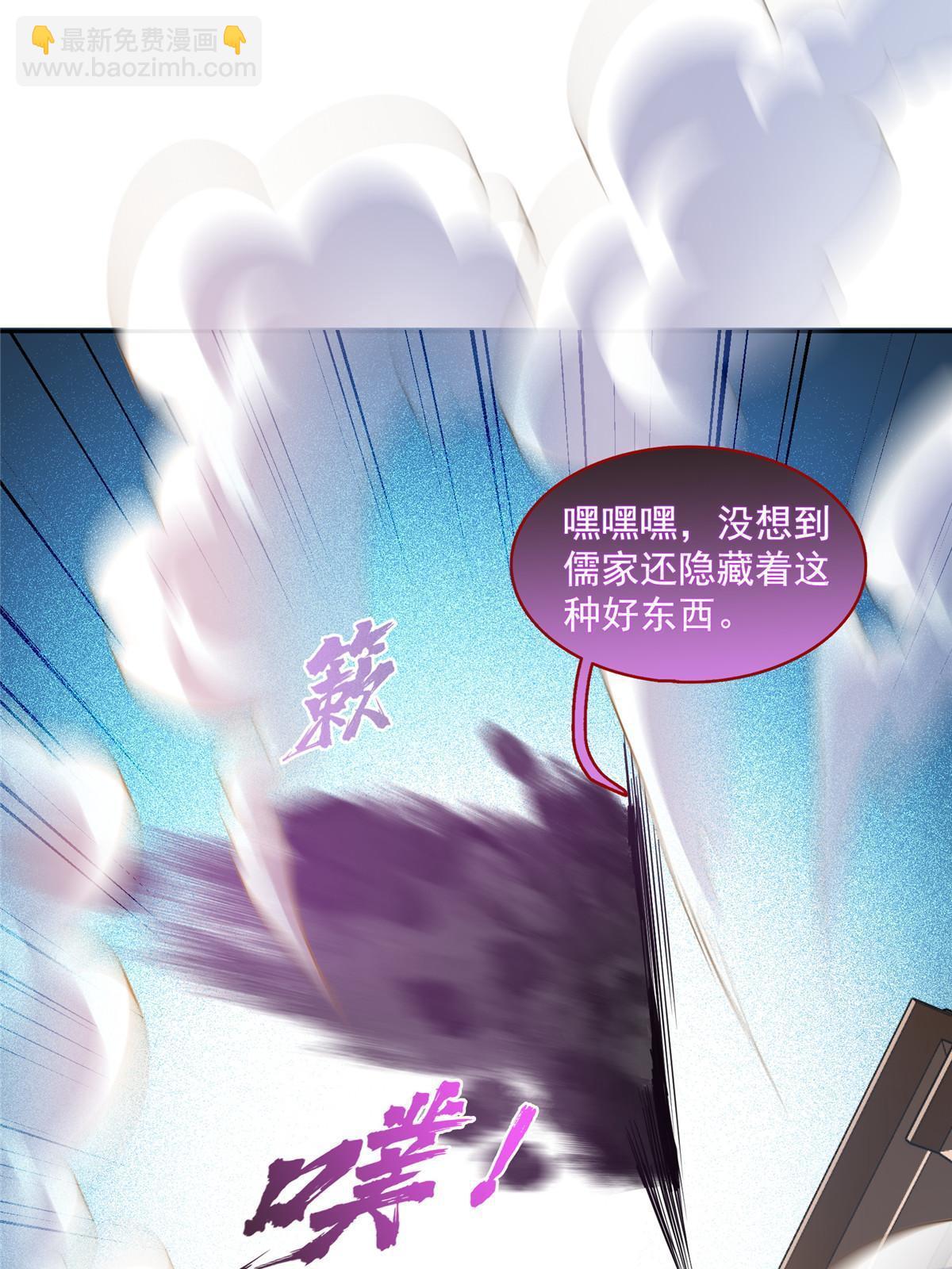 🍚修真聊天群 571 远古天庭的滋润 第15页
