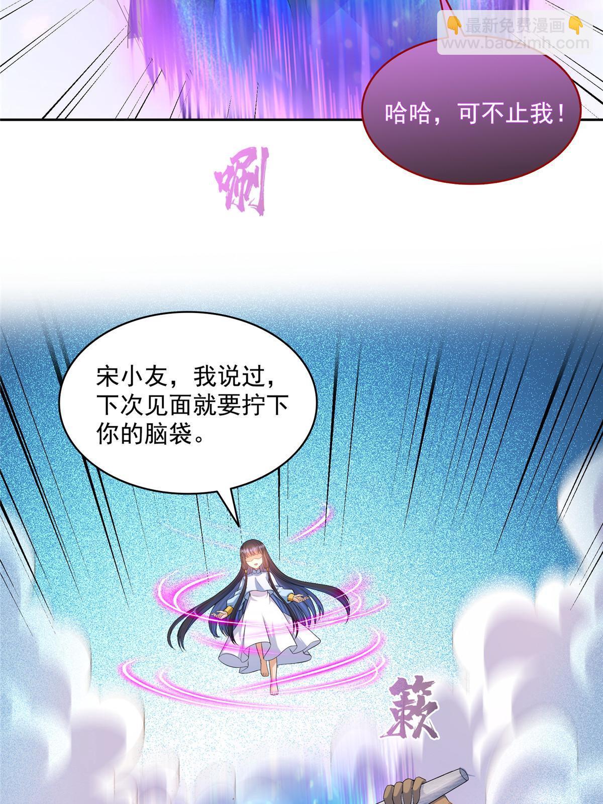 🍚修真聊天群 571 远古天庭的滋润 第18页