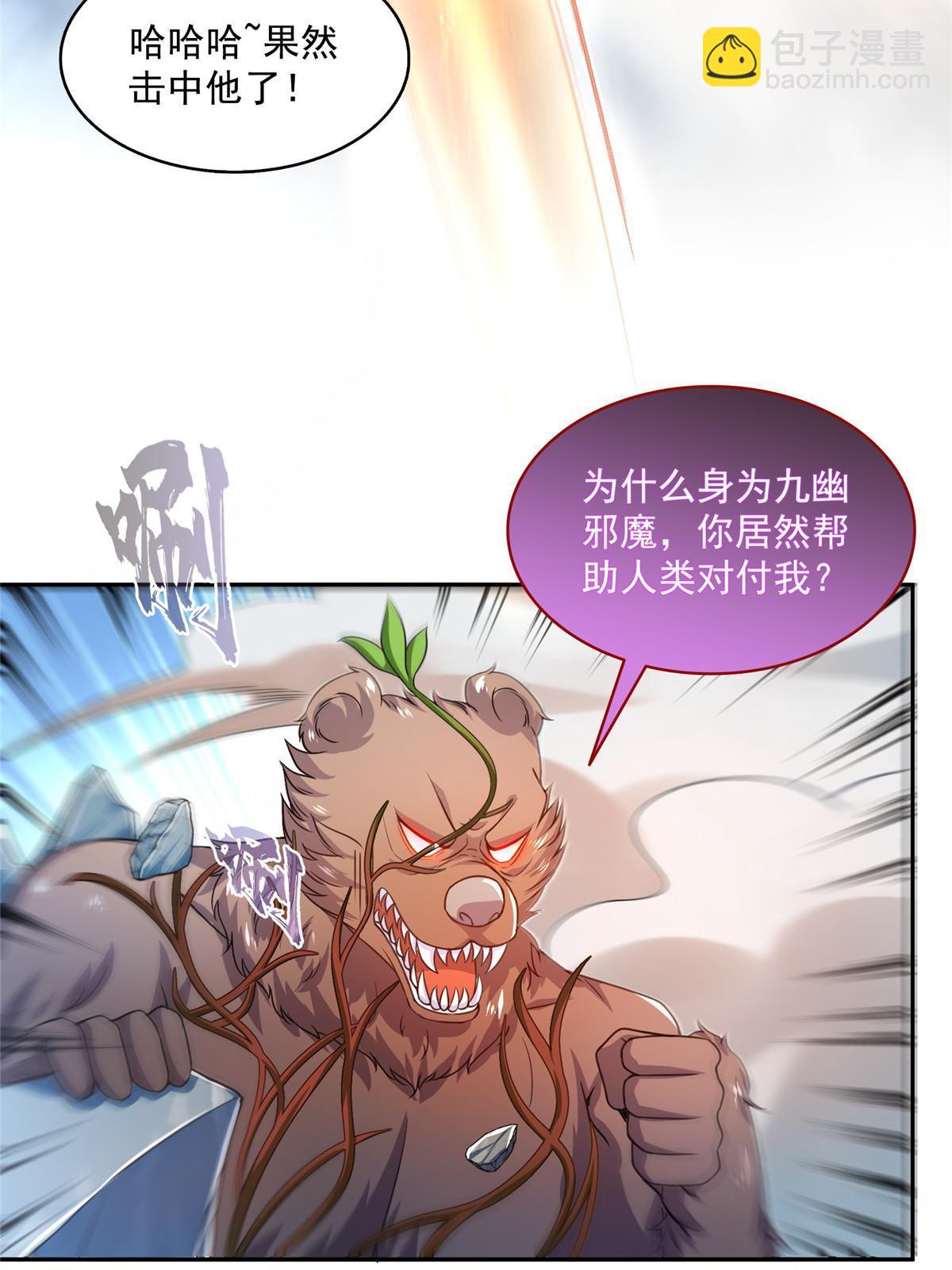 🍚修真聊天群 571 远古天庭的滋润 第27页