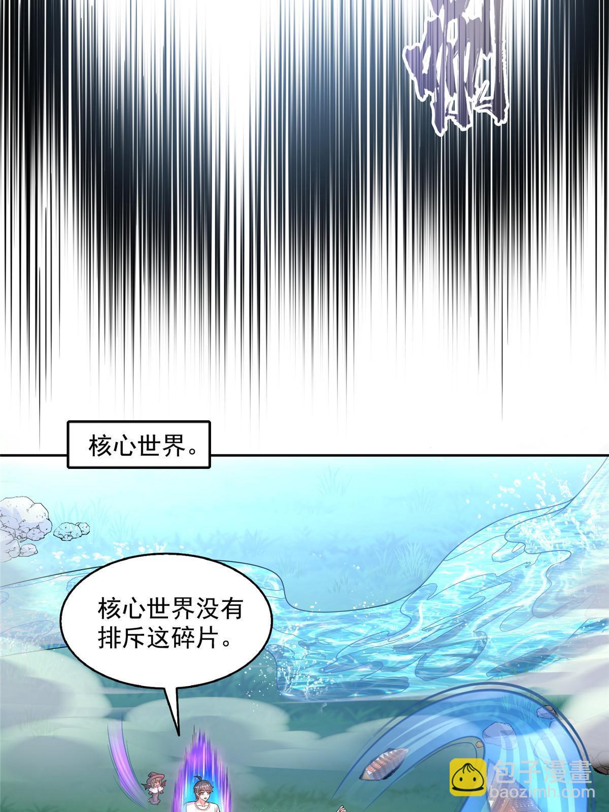 🍚修真聊天群 571 远古天庭的滋润 第3页