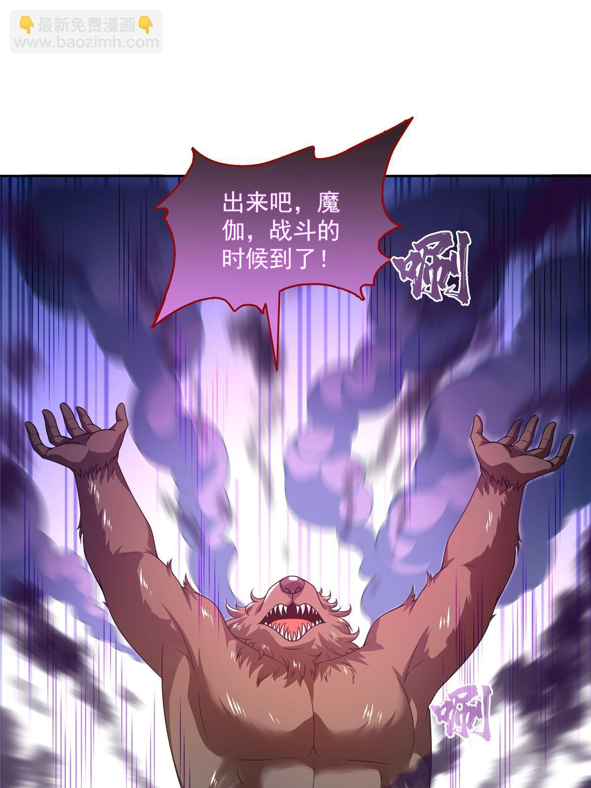 🍚修真聊天群 571 远古天庭的滋润 第31页
