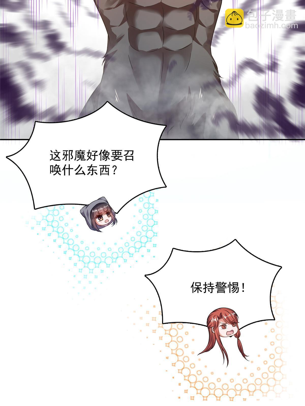 🍚修真聊天群 571 远古天庭的滋润 第32页