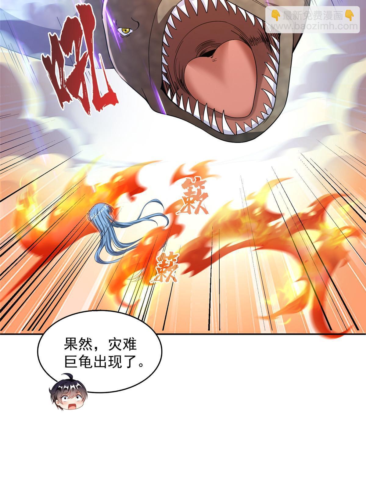 🍚修真聊天群 573 巨人王袍 第11页