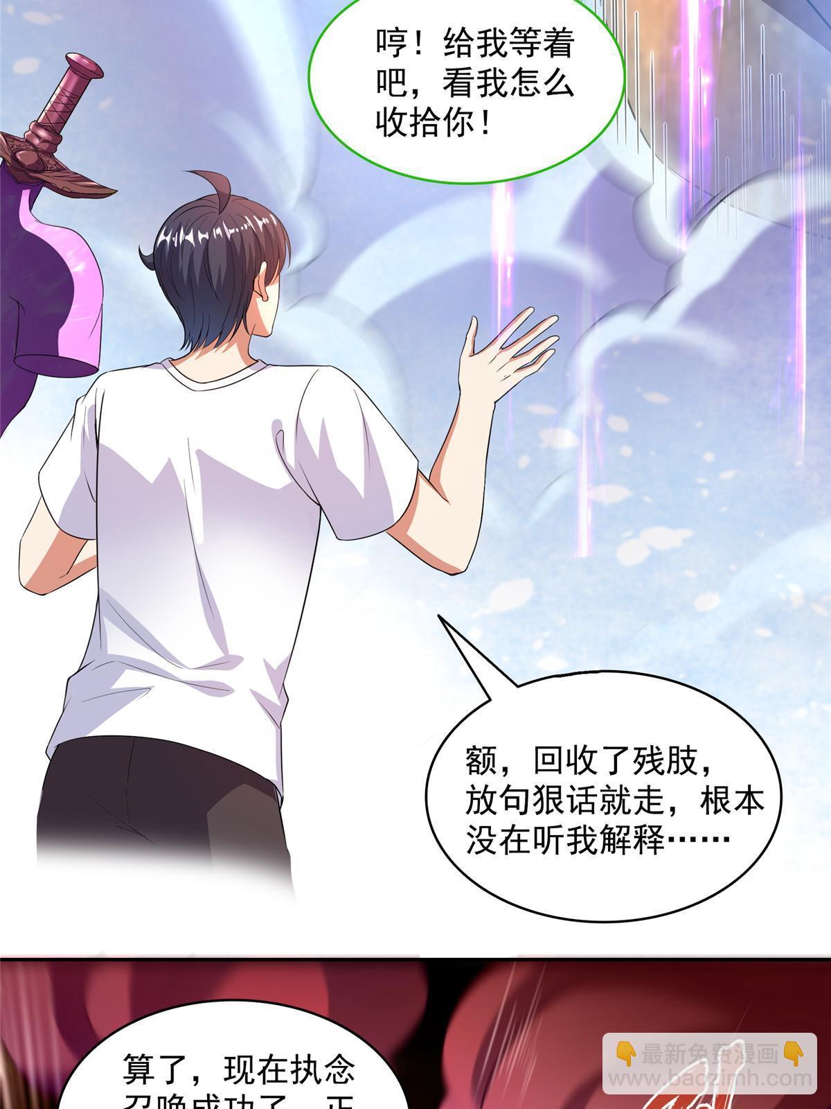 🍚修真聊天群 573 巨人王袍 第14页
