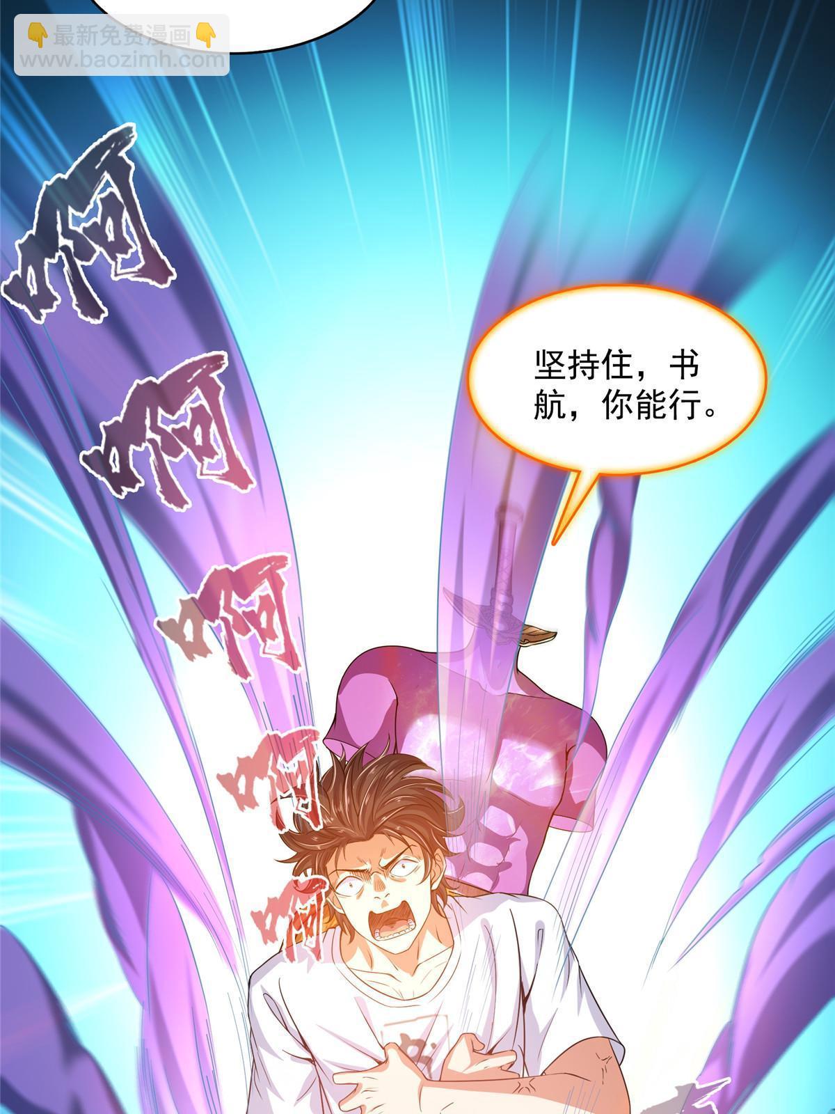 🍚修真聊天群 573 巨人王袍 第16页