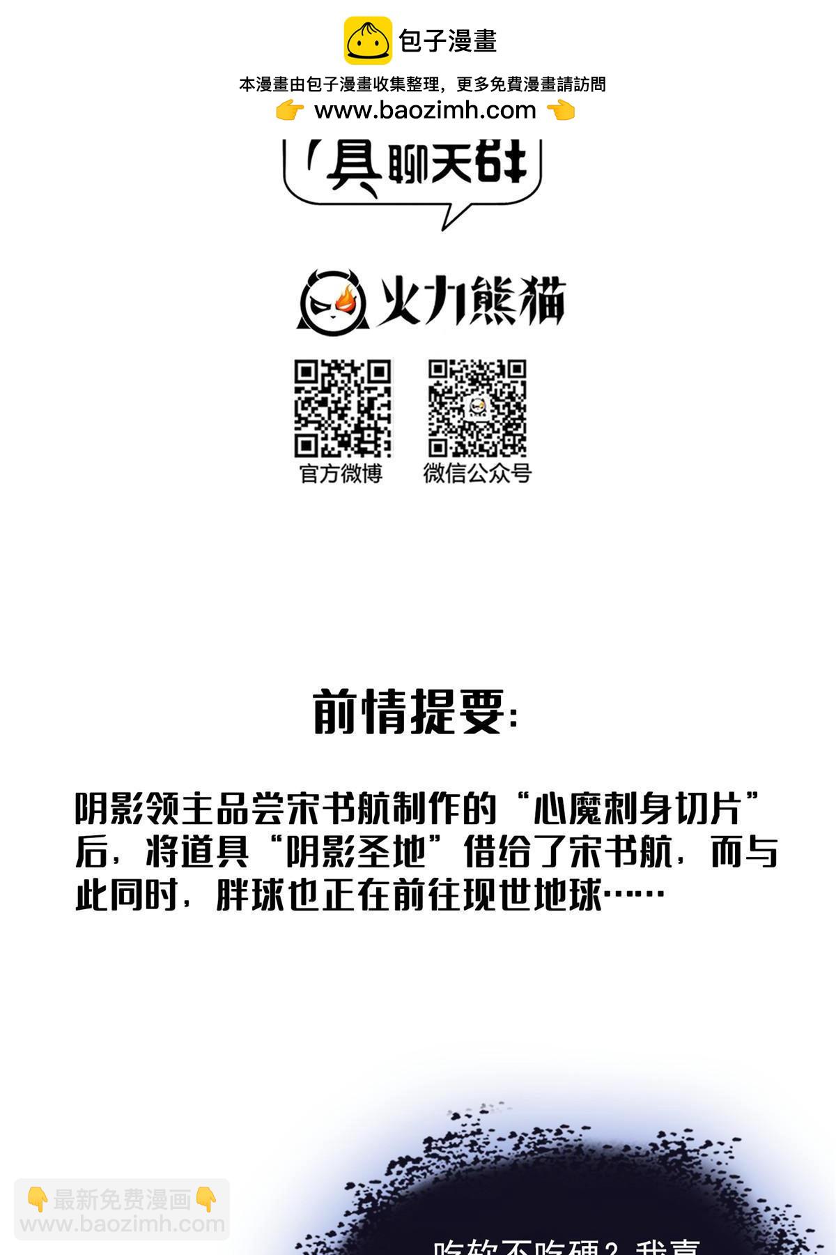 🍚修真聊天群 573 巨人王袍 第2页