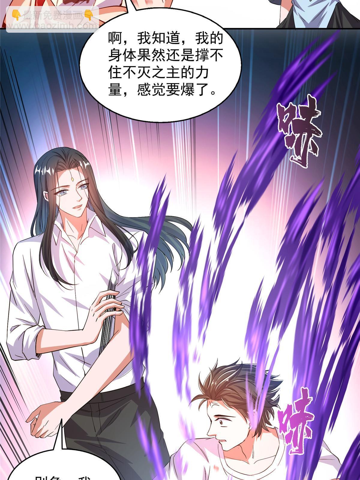 🍚修真聊天群 573 巨人王袍 第20页
