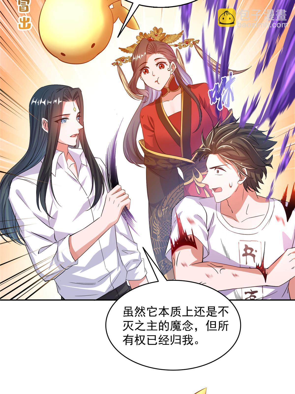 🍚修真聊天群 573 巨人王袍 第22页
