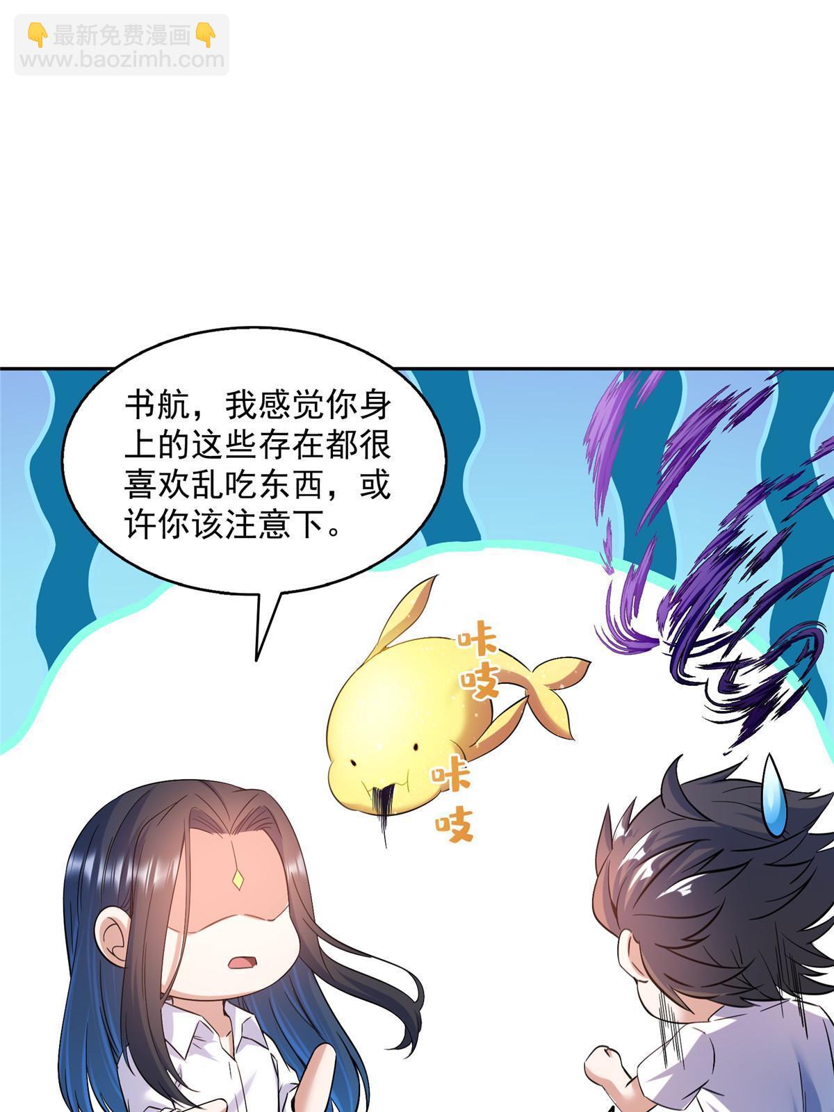 🍚修真聊天群 573 巨人王袍 第25页