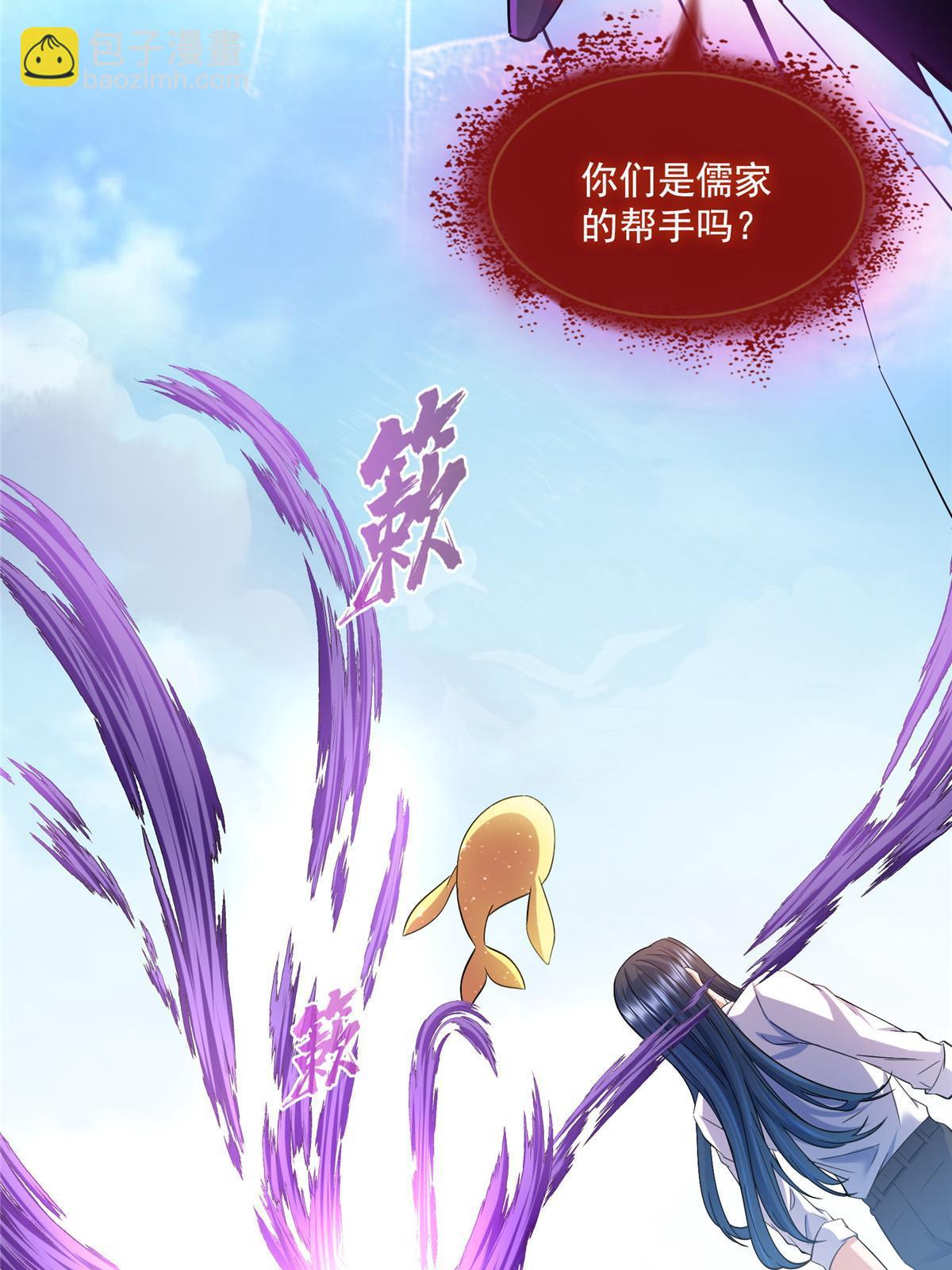 🍚修真聊天群 573 巨人王袍 第27页