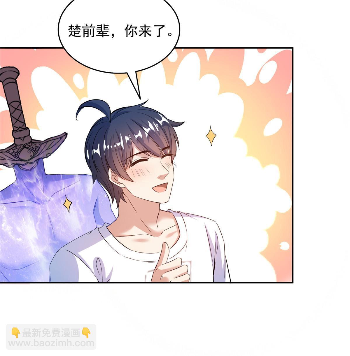 🍚修真聊天群 573 巨人王袍 第39页