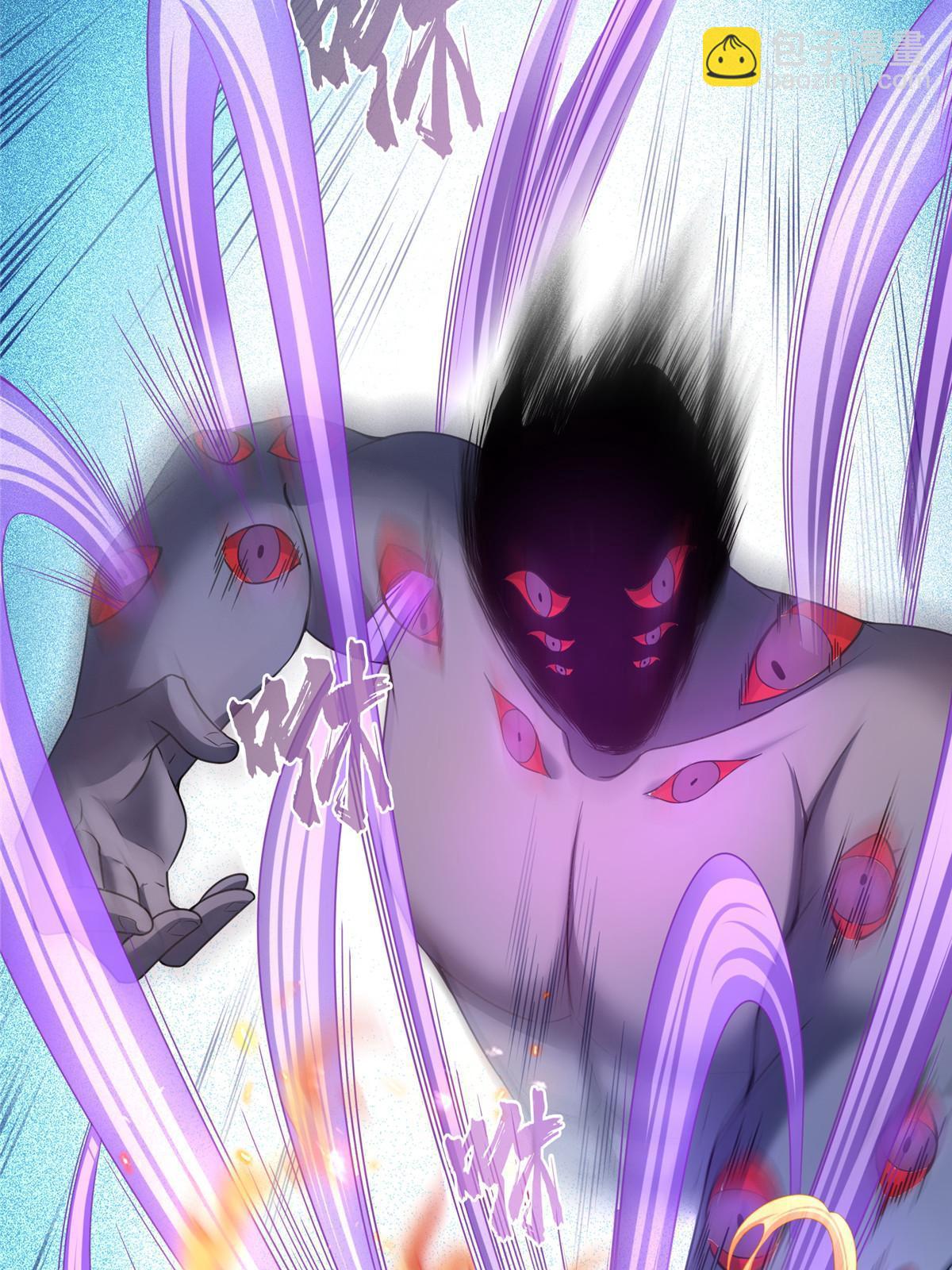 🍚修真聊天群 573 巨人王袍 第42页