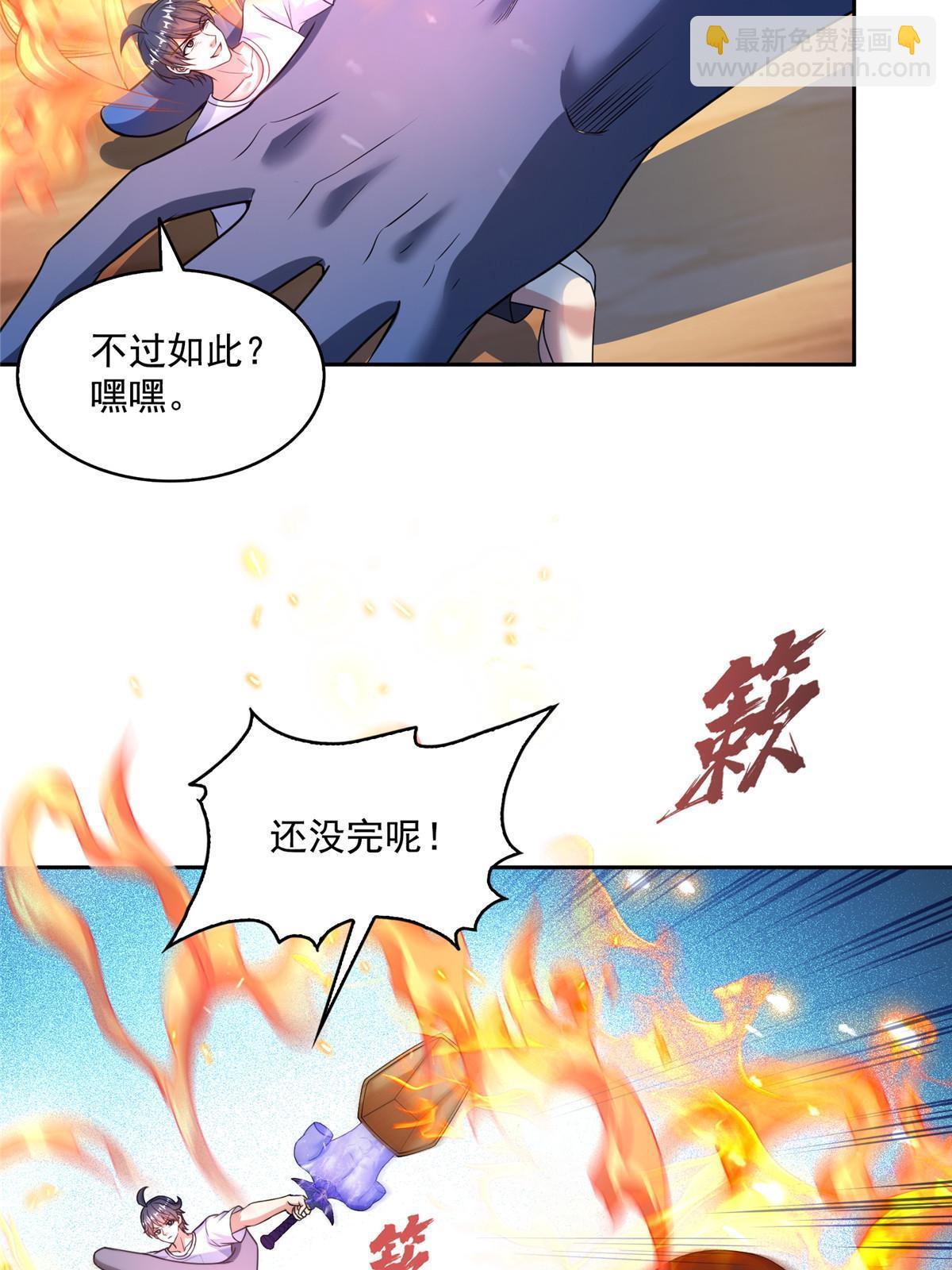 🍚修真聊天群 573 巨人王袍 第44页