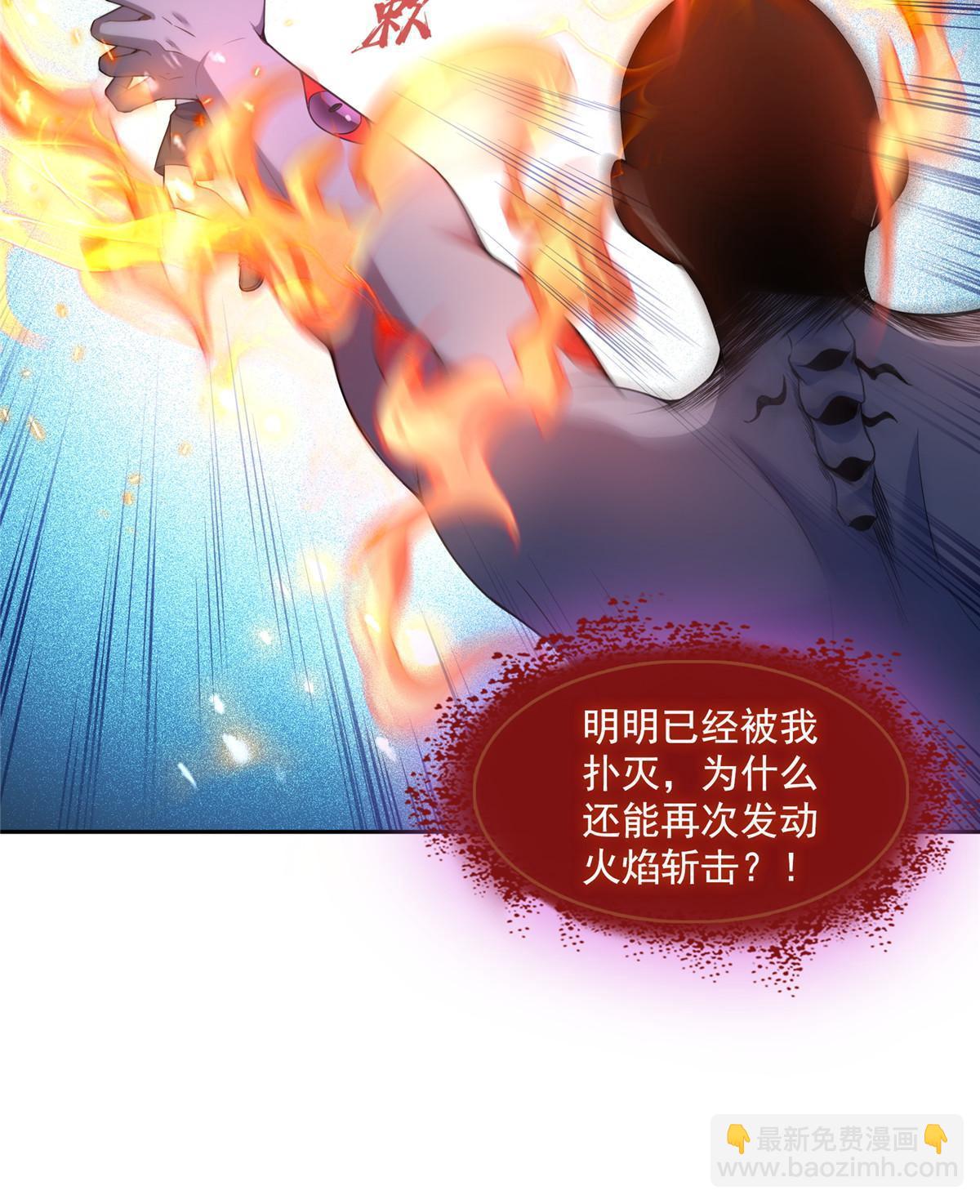 🍚修真聊天群 573 巨人王袍 第45页