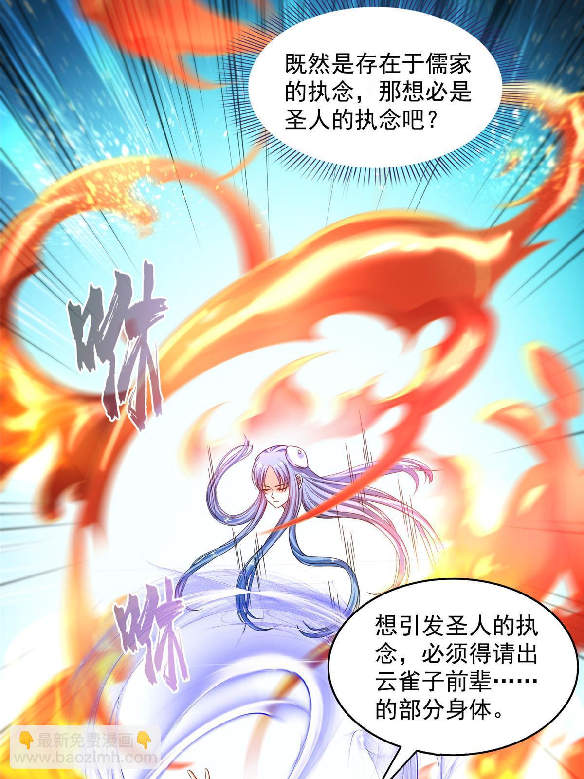 🍚修真聊天群 573 巨人王袍 第8页