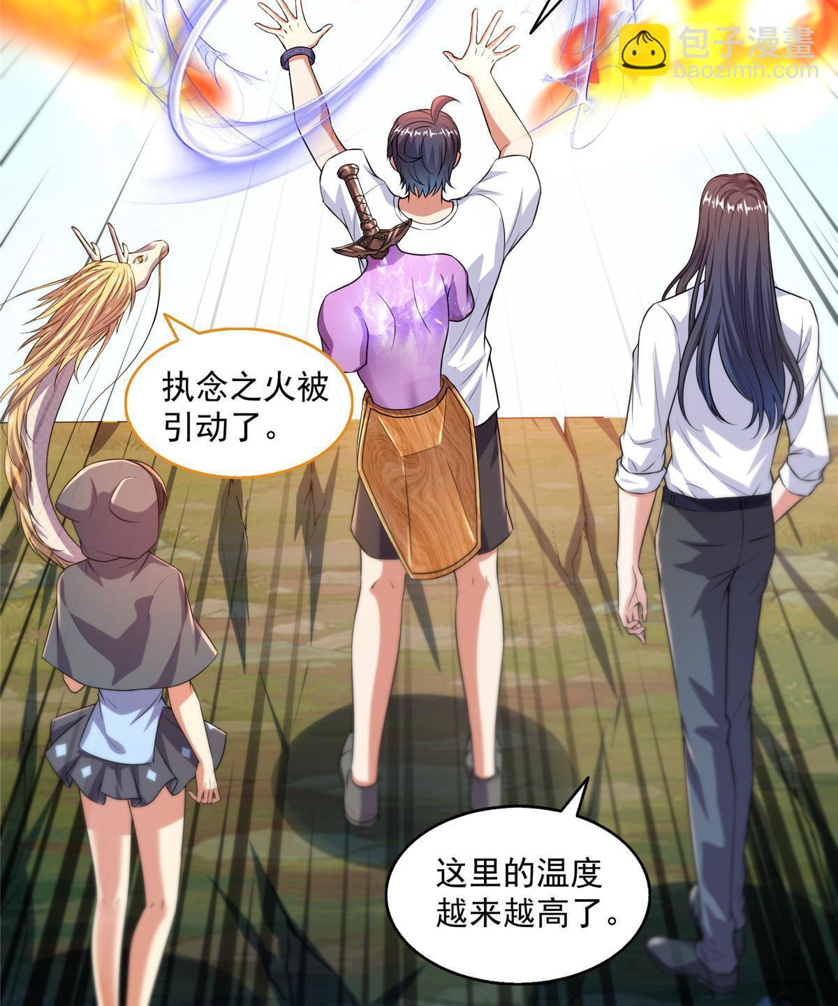 🍚修真聊天群 573 巨人王袍 第9页