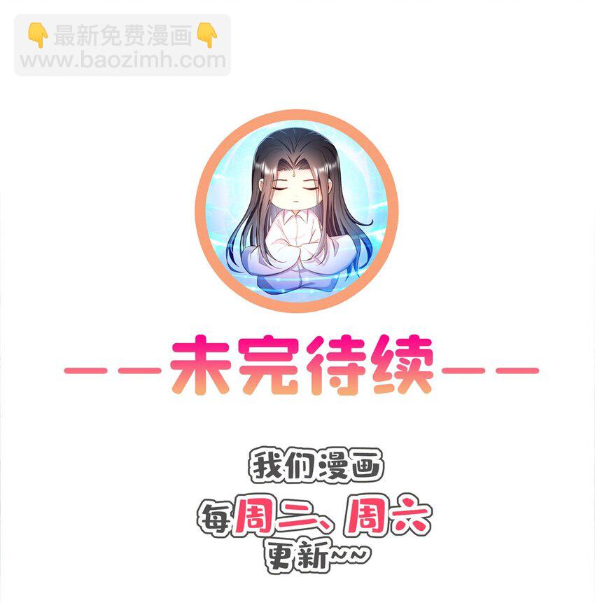 🍚修真聊天群 583 胖球大佬想拉拢我？ 第39页