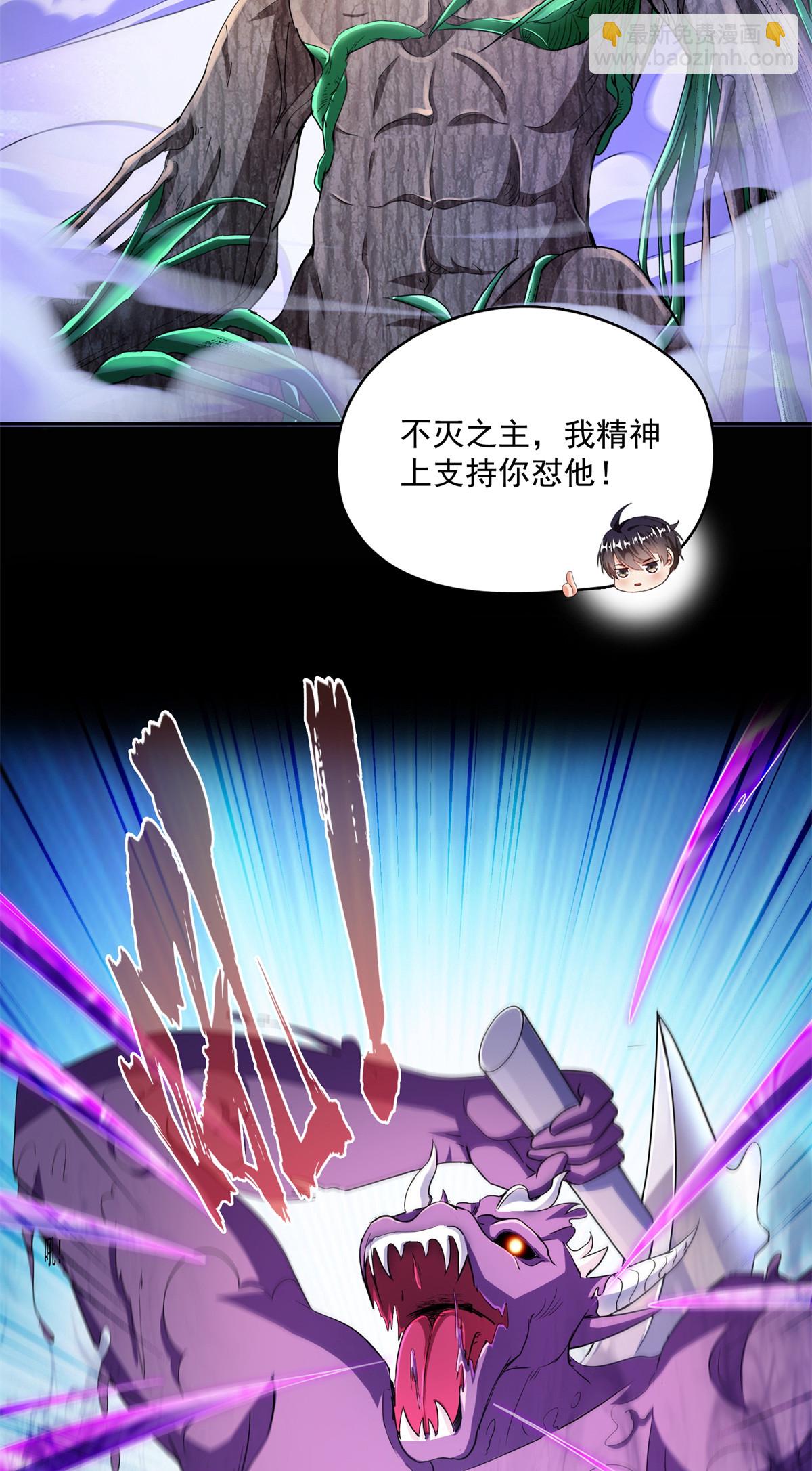 🍚修真聊天群 575 宋·裸装怼大佬·书航 第10页
