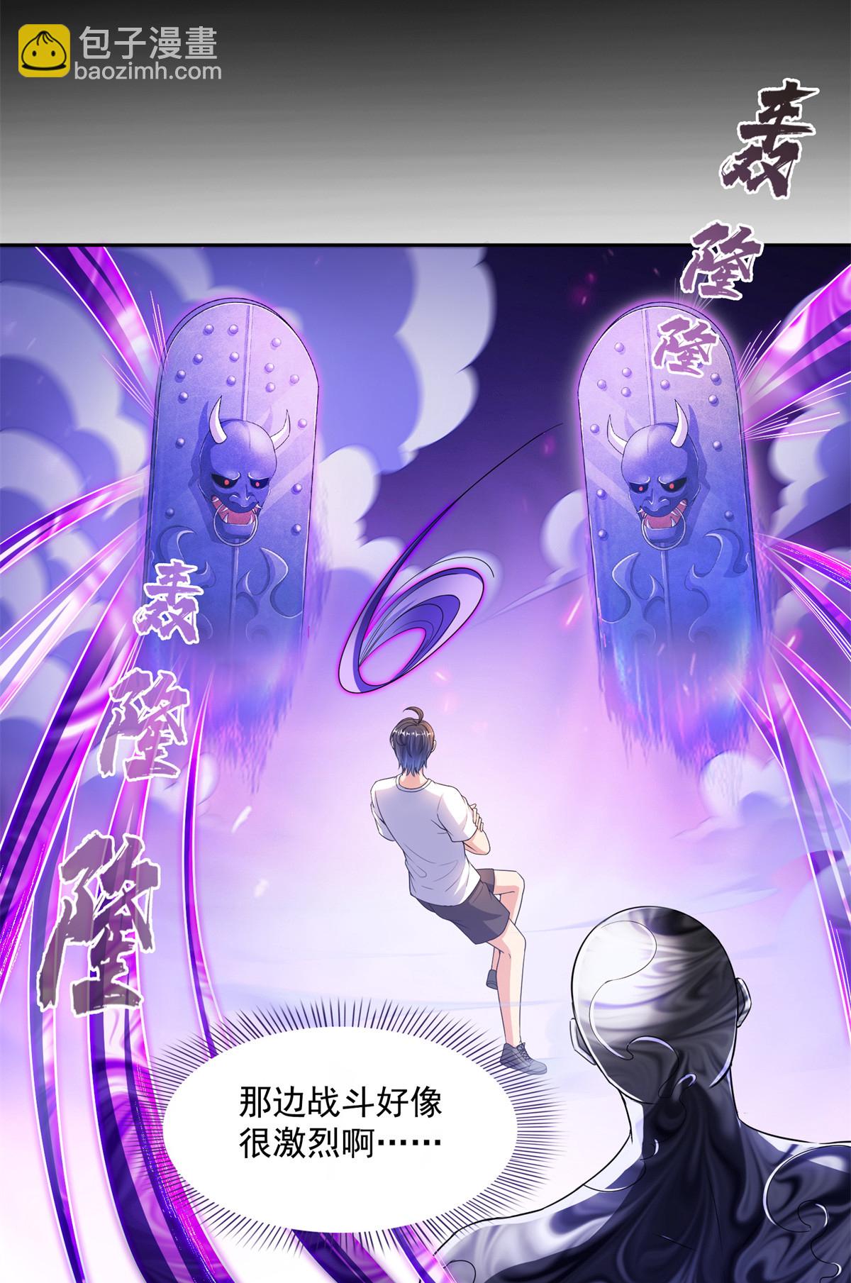 🍚修真聊天群 575 宋·裸装怼大佬·书航 第12页