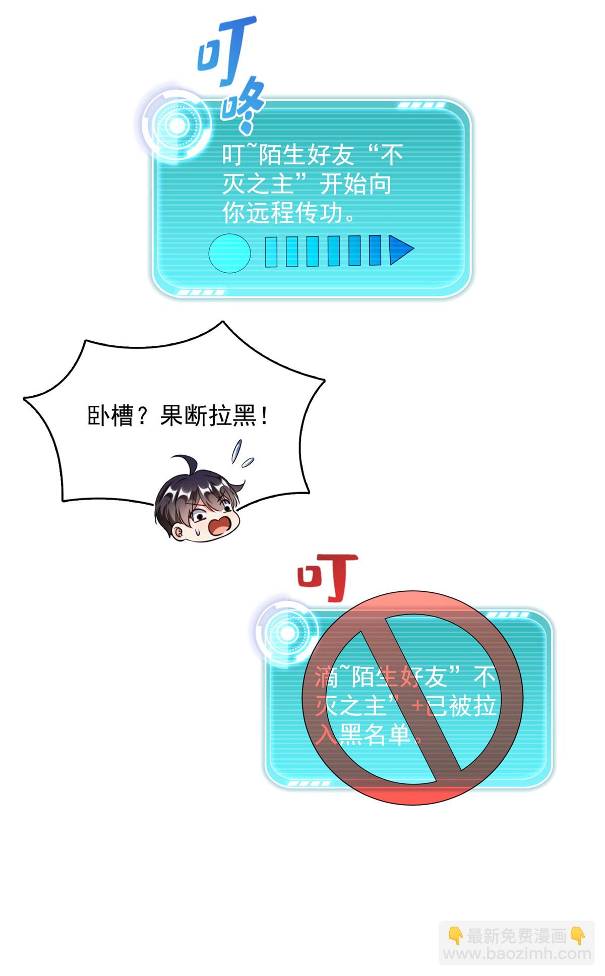 🍚修真聊天群 575 宋·裸装怼大佬·书航 第14页