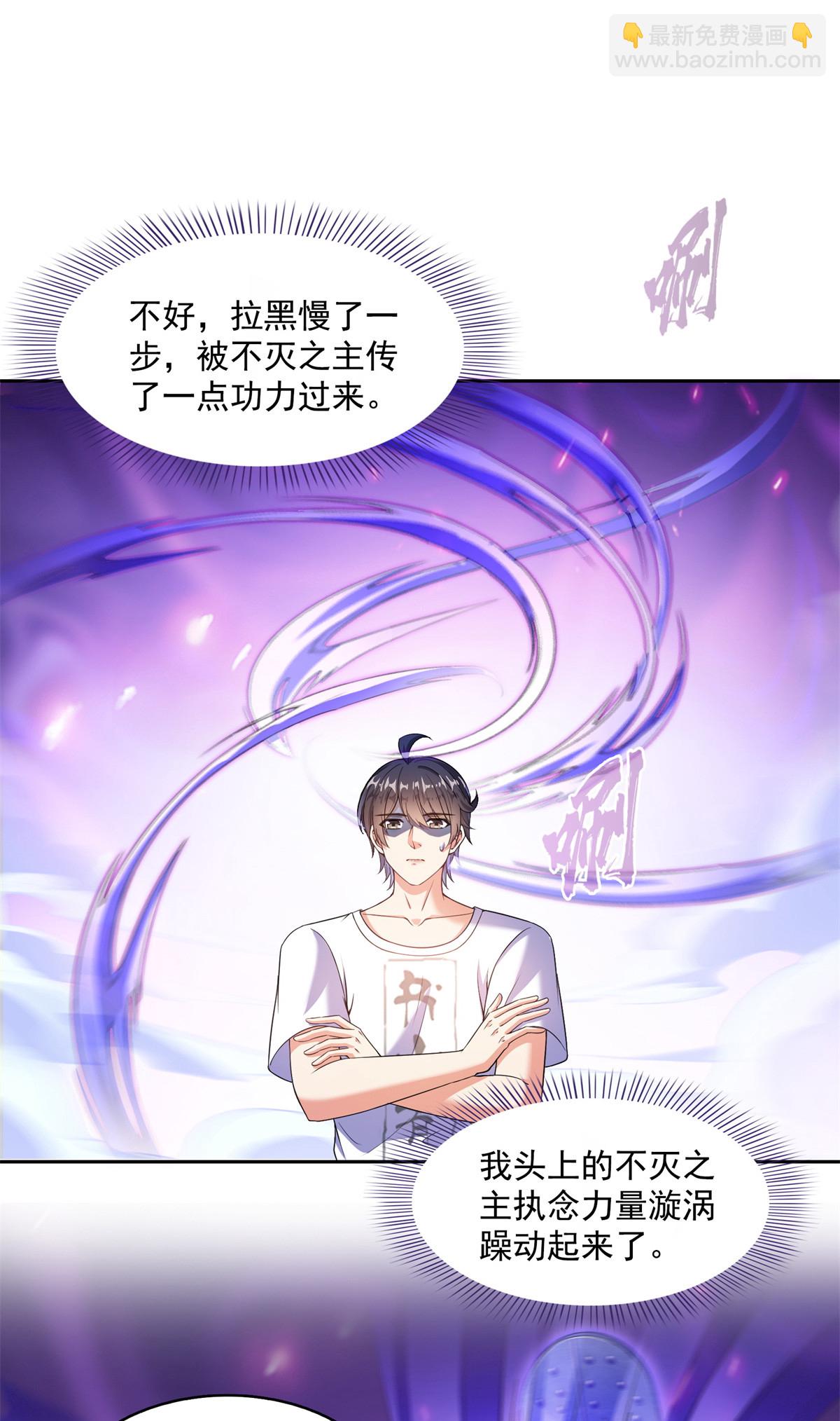 🍚修真聊天群 575 宋·裸装怼大佬·书航 第15页