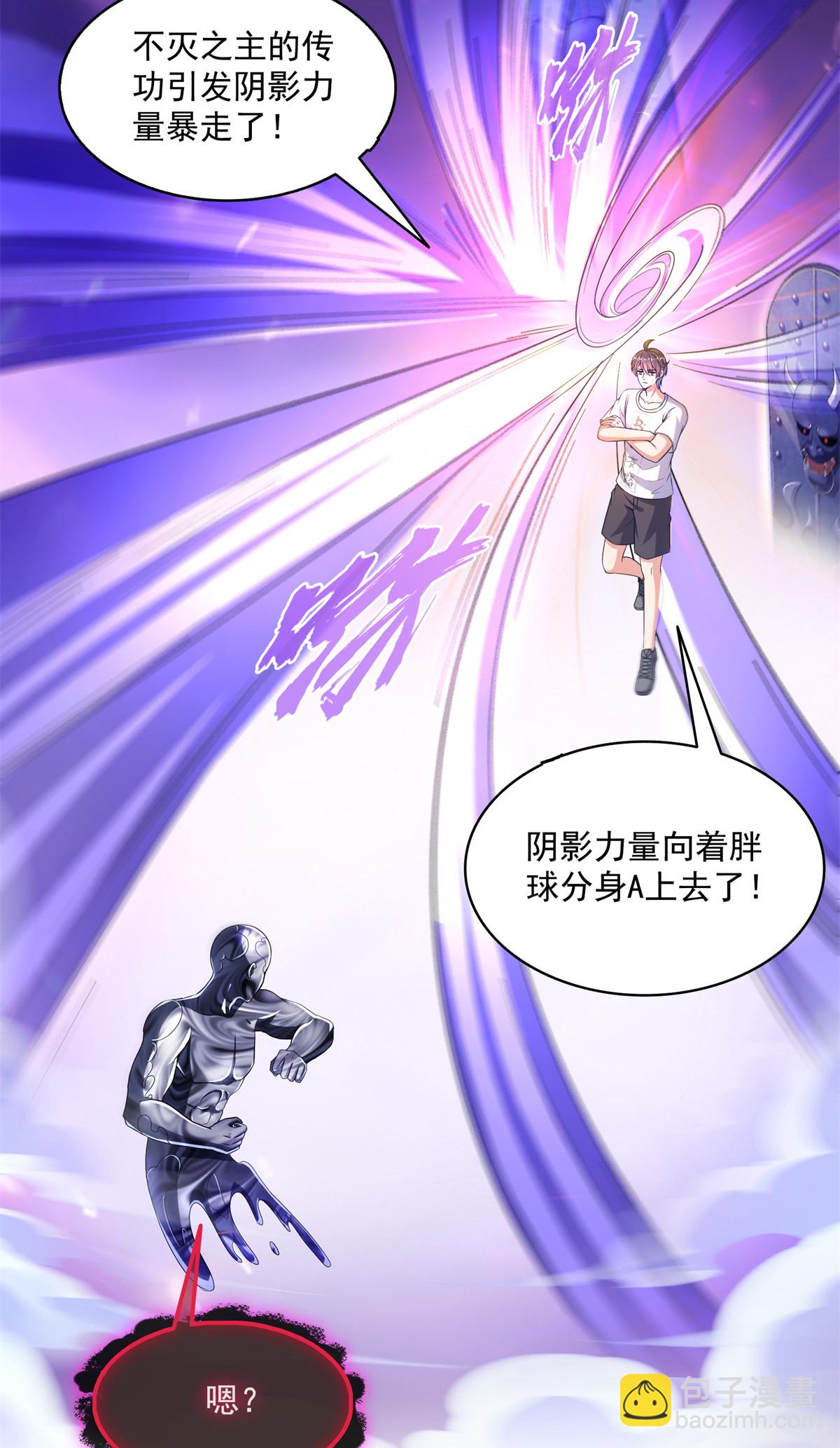 🍚修真聊天群 575 宋·裸装怼大佬·书航 第16页