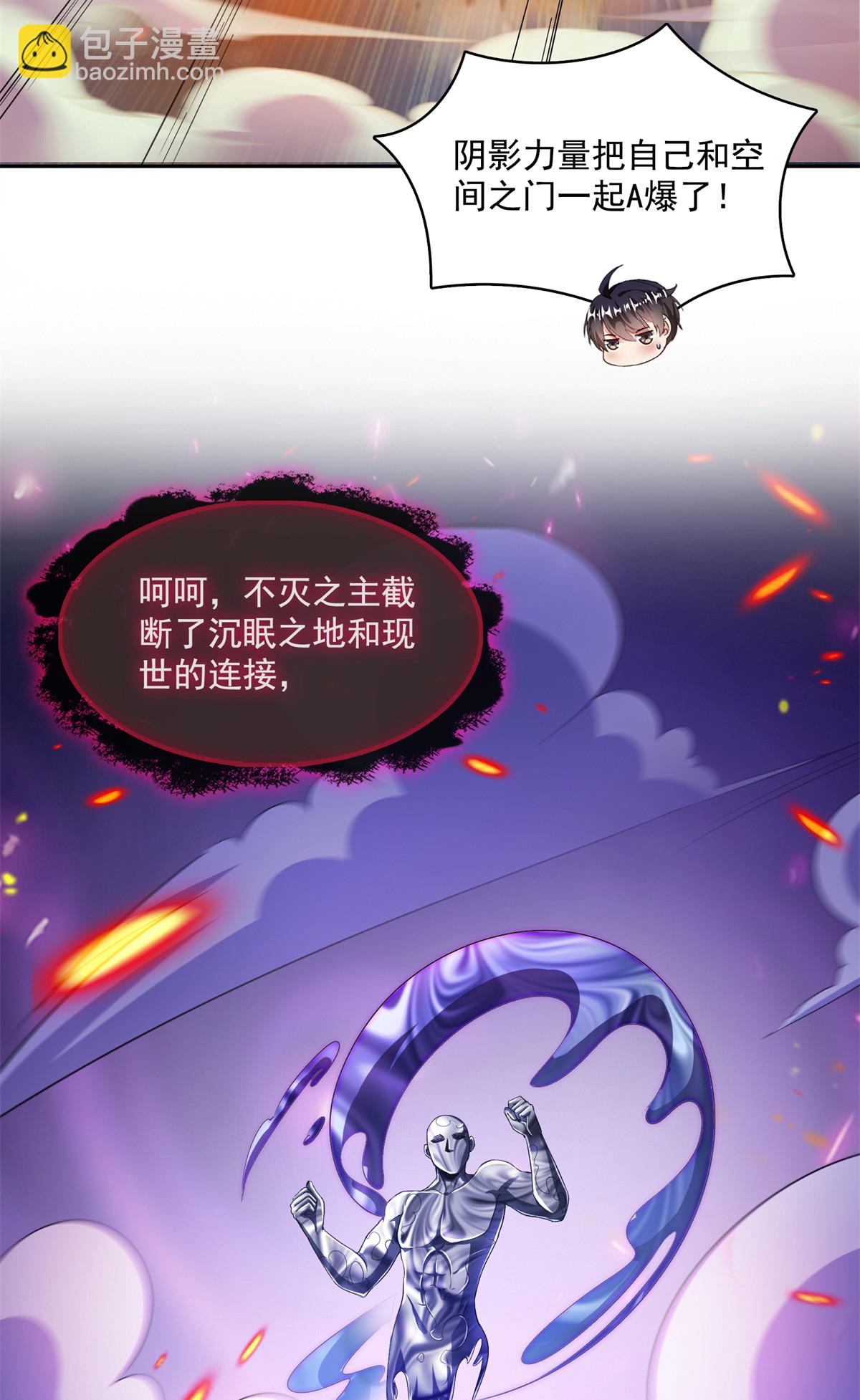🍚修真聊天群 575 宋·裸装怼大佬·书航 第18页