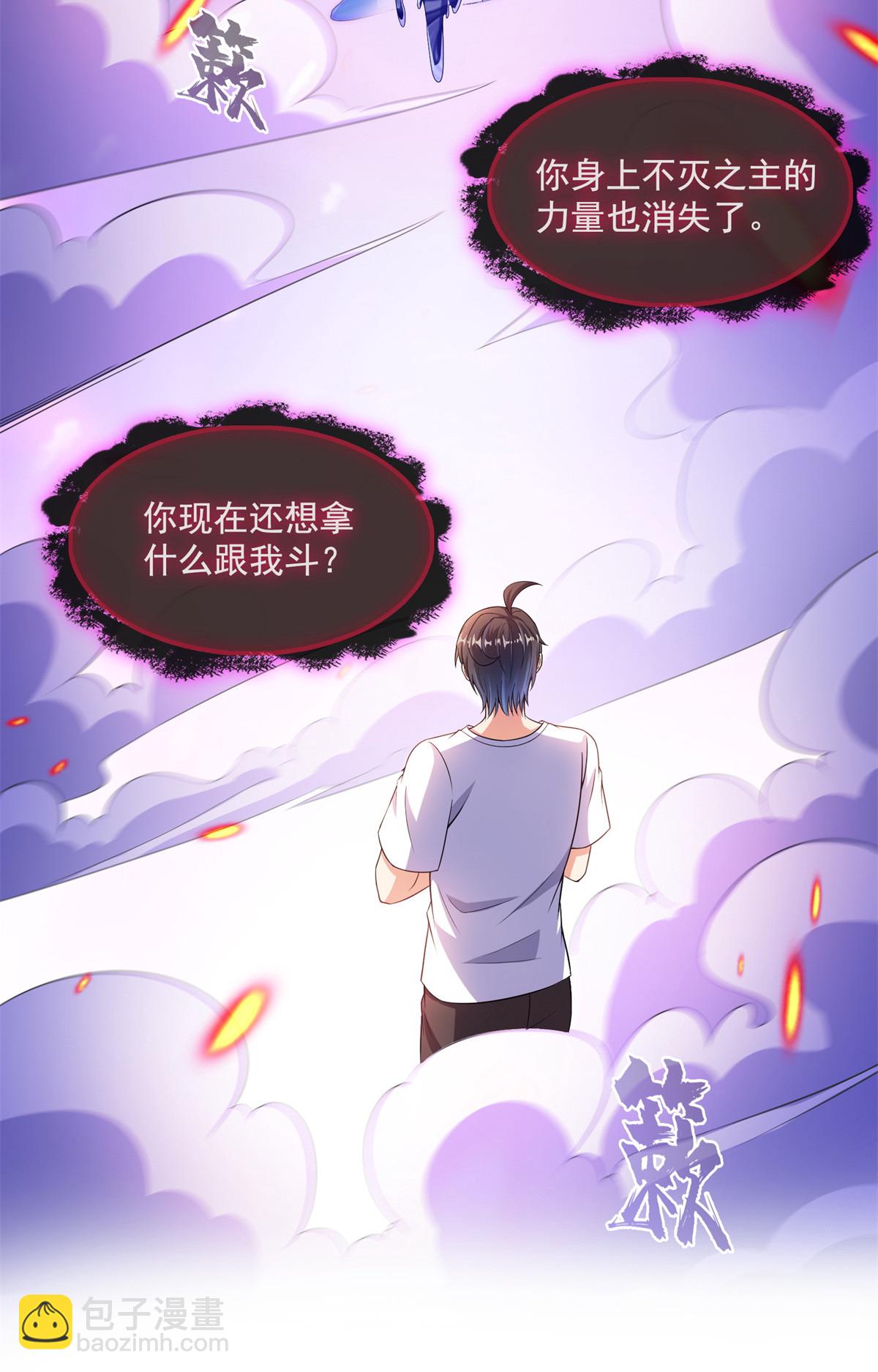 🍚修真聊天群 575 宋·裸装怼大佬·书航 第19页