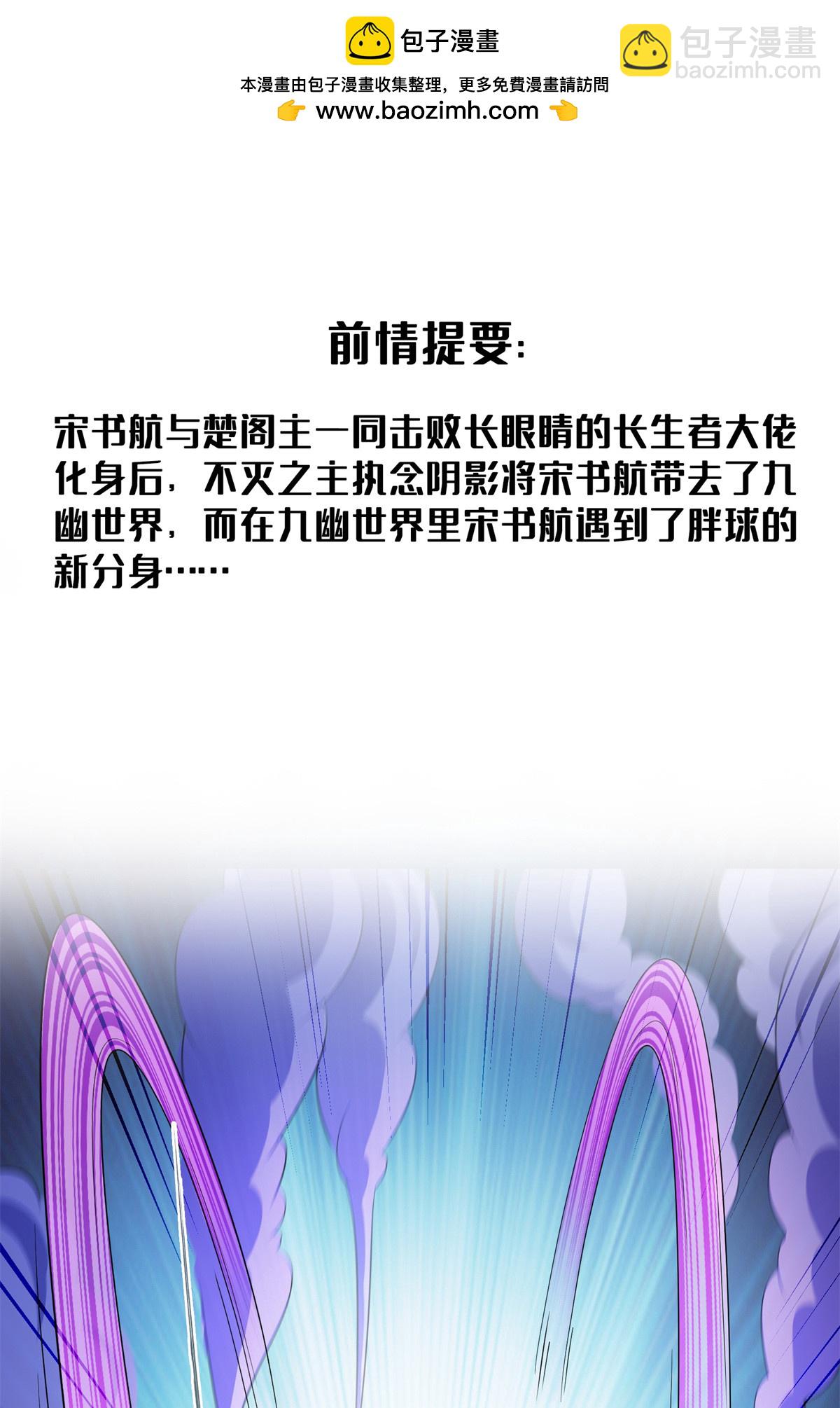 🍚修真聊天群 575 宋·裸装怼大佬·书航 第2页