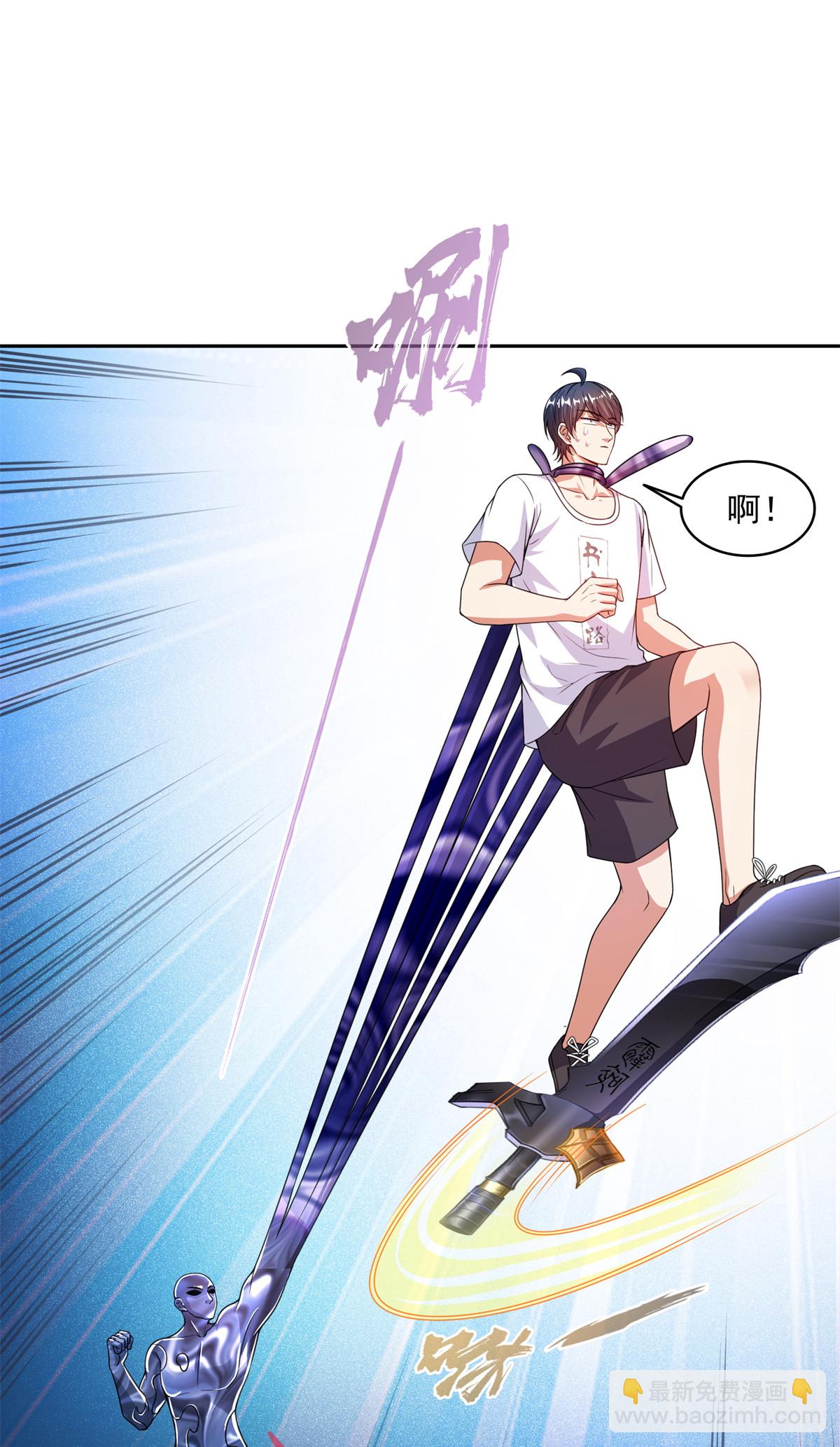 🍚修真聊天群 575 宋·裸装怼大佬·书航 第21页