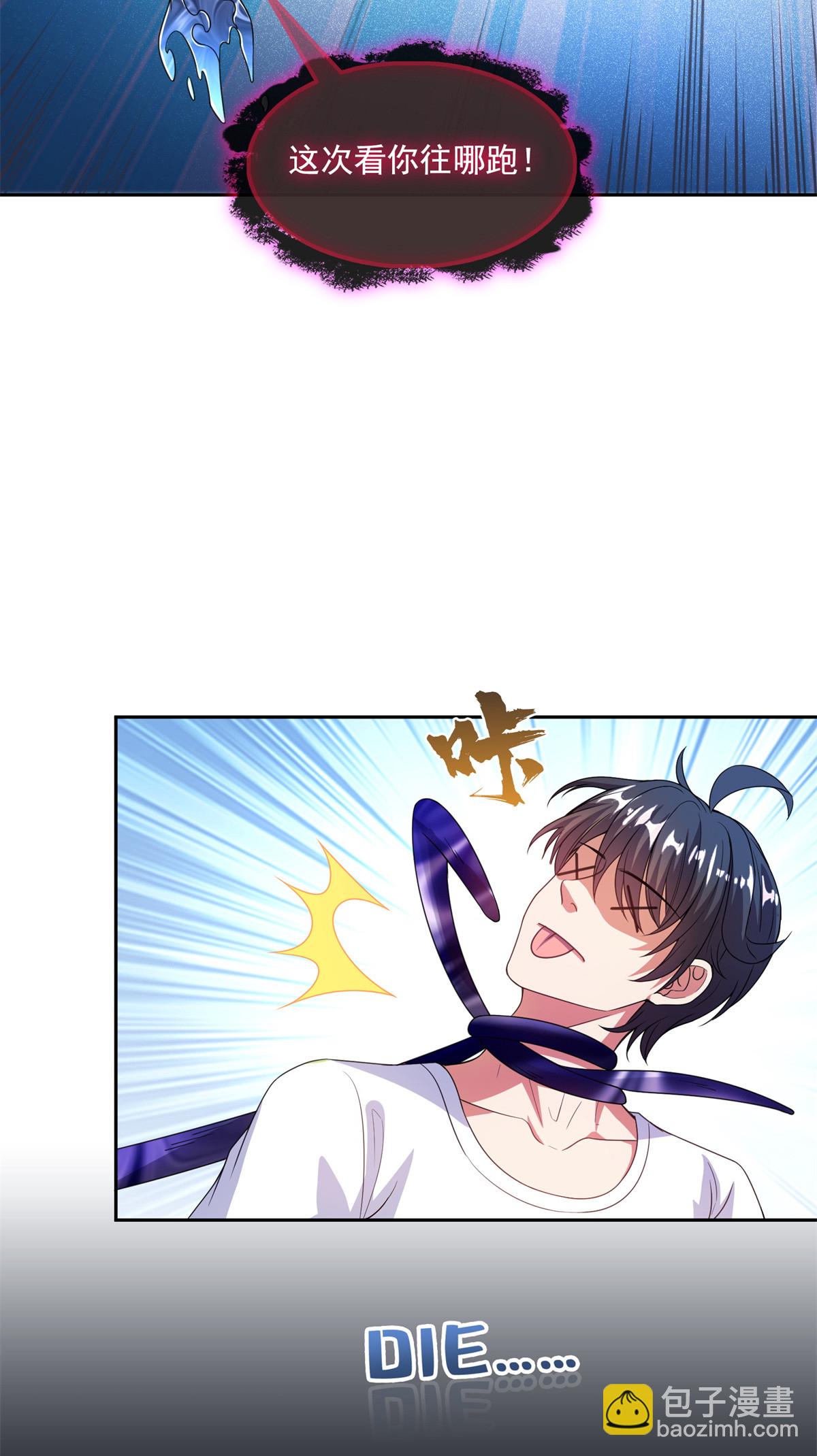 🍚修真聊天群 575 宋·裸装怼大佬·书航 第22页