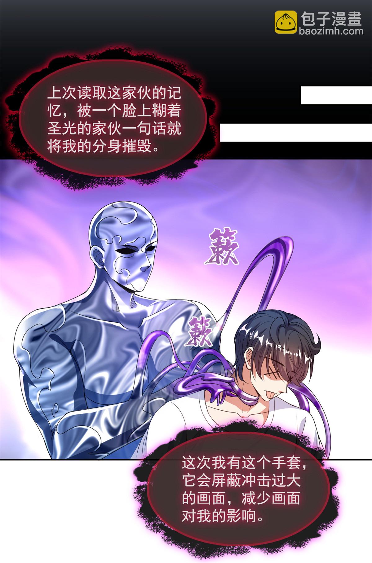 🍚修真聊天群 575 宋·裸装怼大佬·书航 第23页