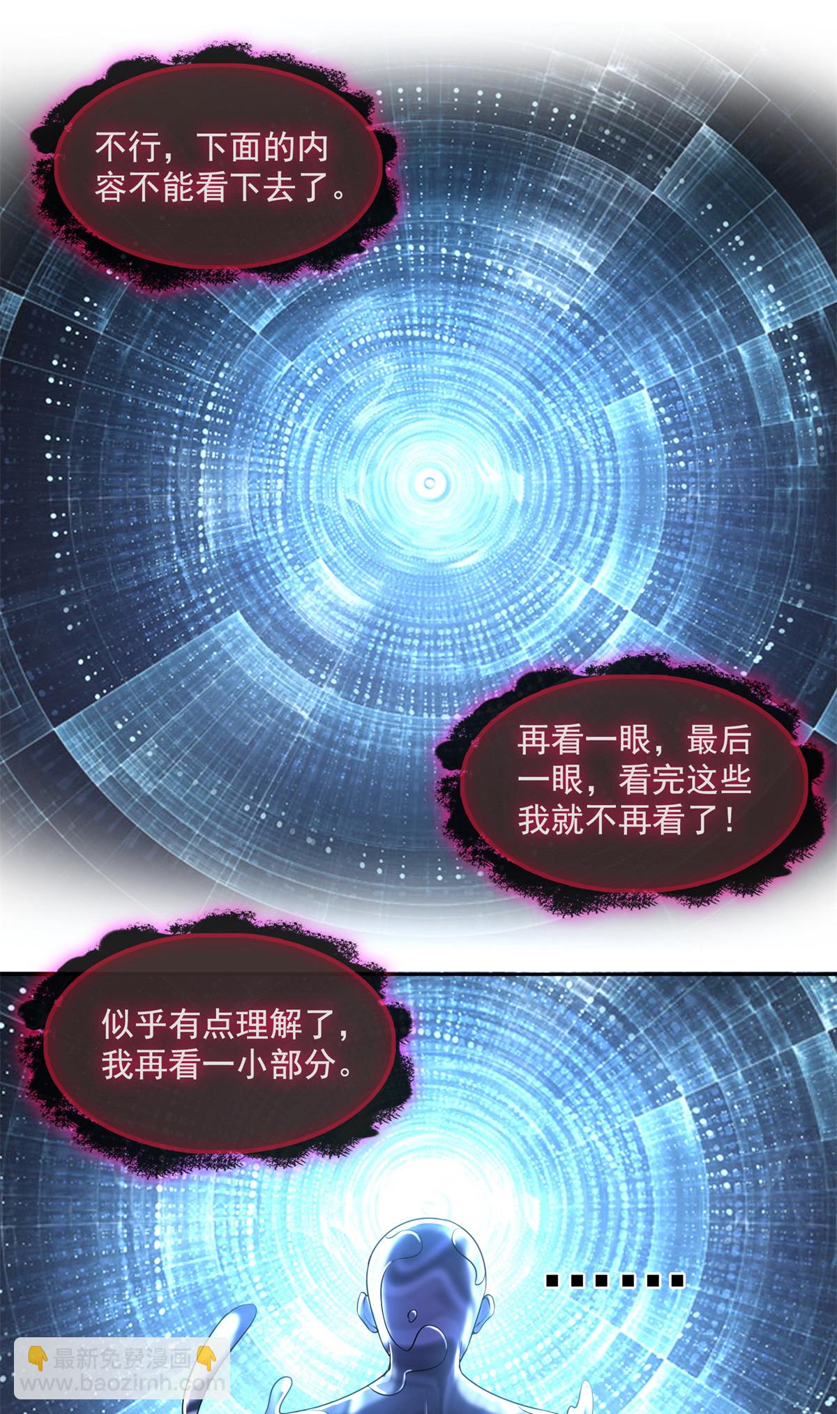 🍚修真聊天群 575 宋·裸装怼大佬·书航 第26页