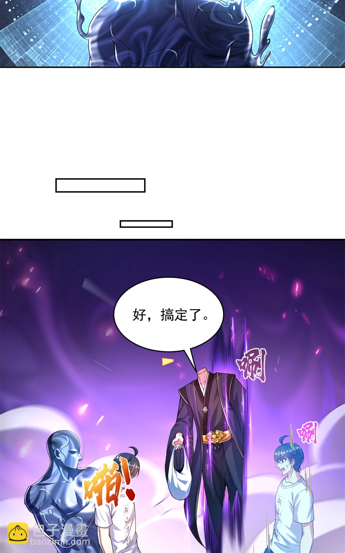 🍚修真聊天群 575 宋·裸装怼大佬·书航 第27页