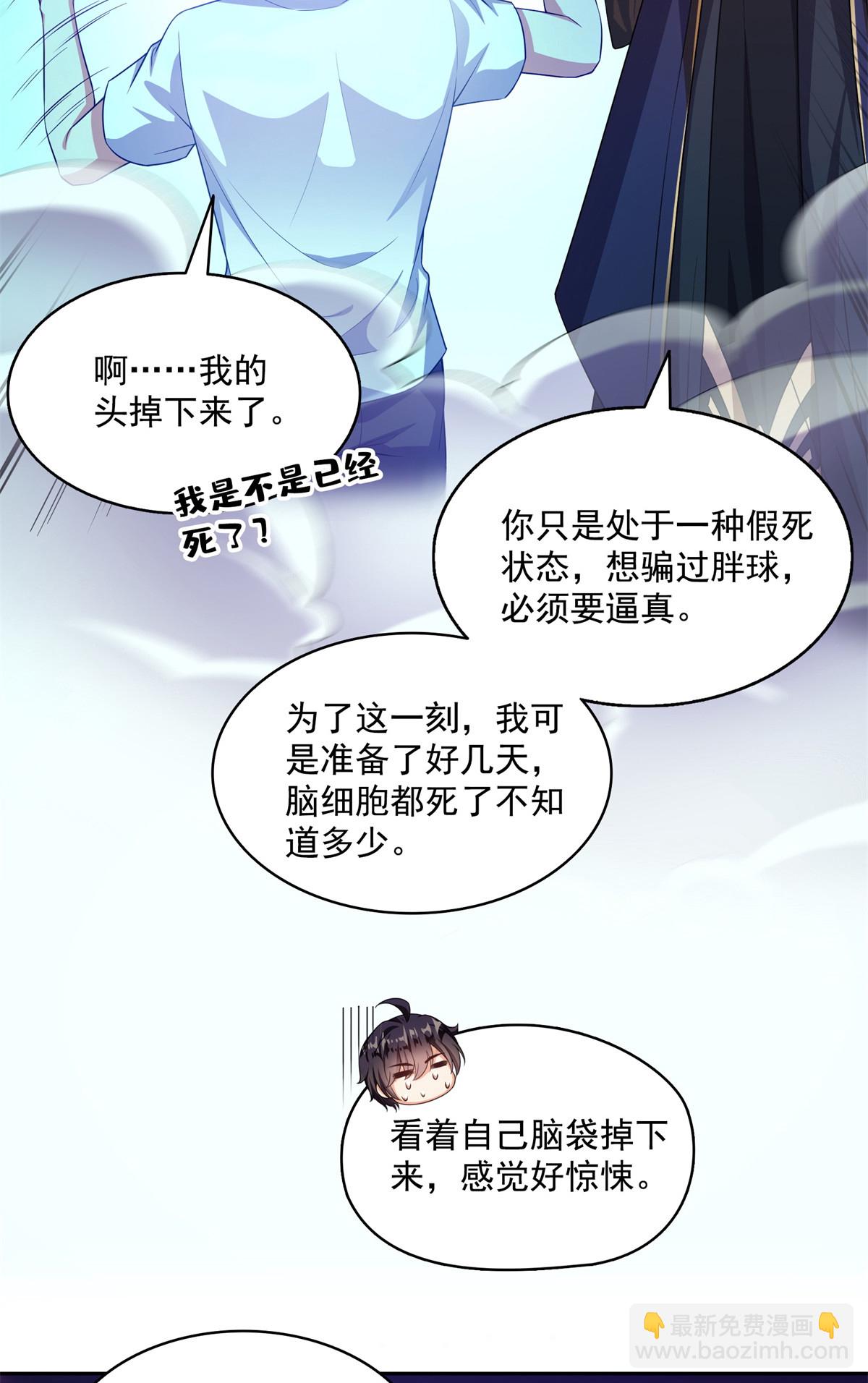 🍚修真聊天群 575 宋·裸装怼大佬·书航 第30页