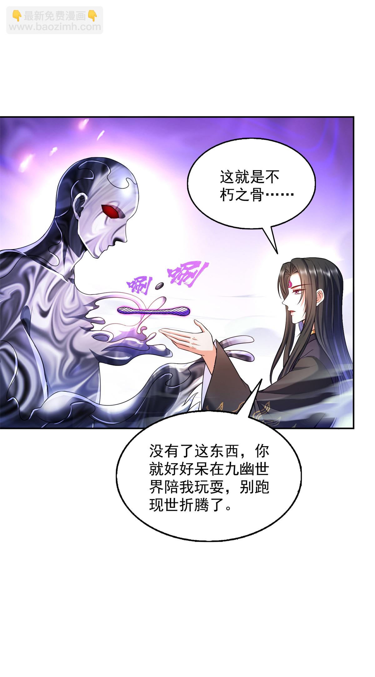 🍚修真聊天群 575 宋·裸装怼大佬·书航 第36页