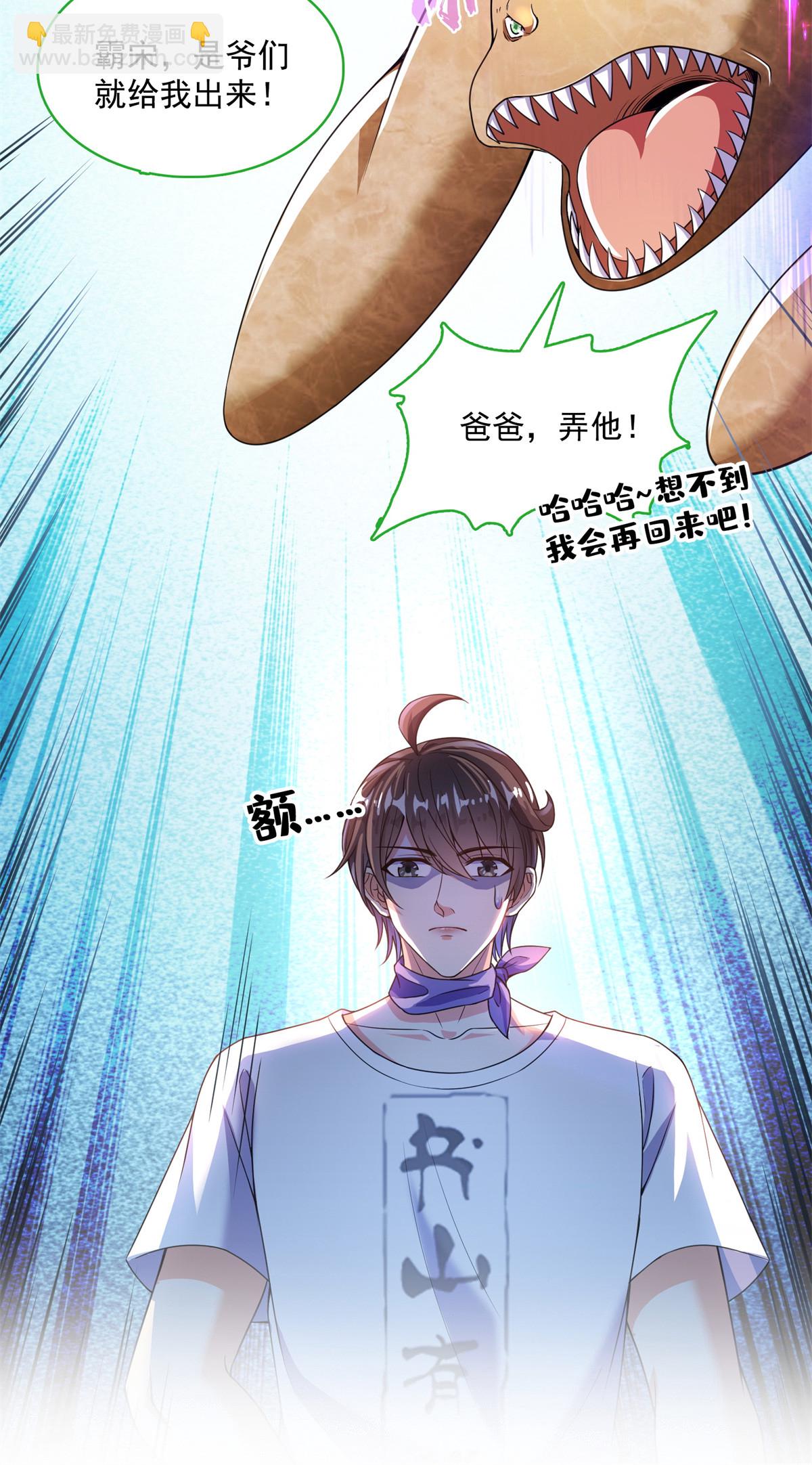 🍚修真聊天群 575 宋·裸装怼大佬·书航 第41页