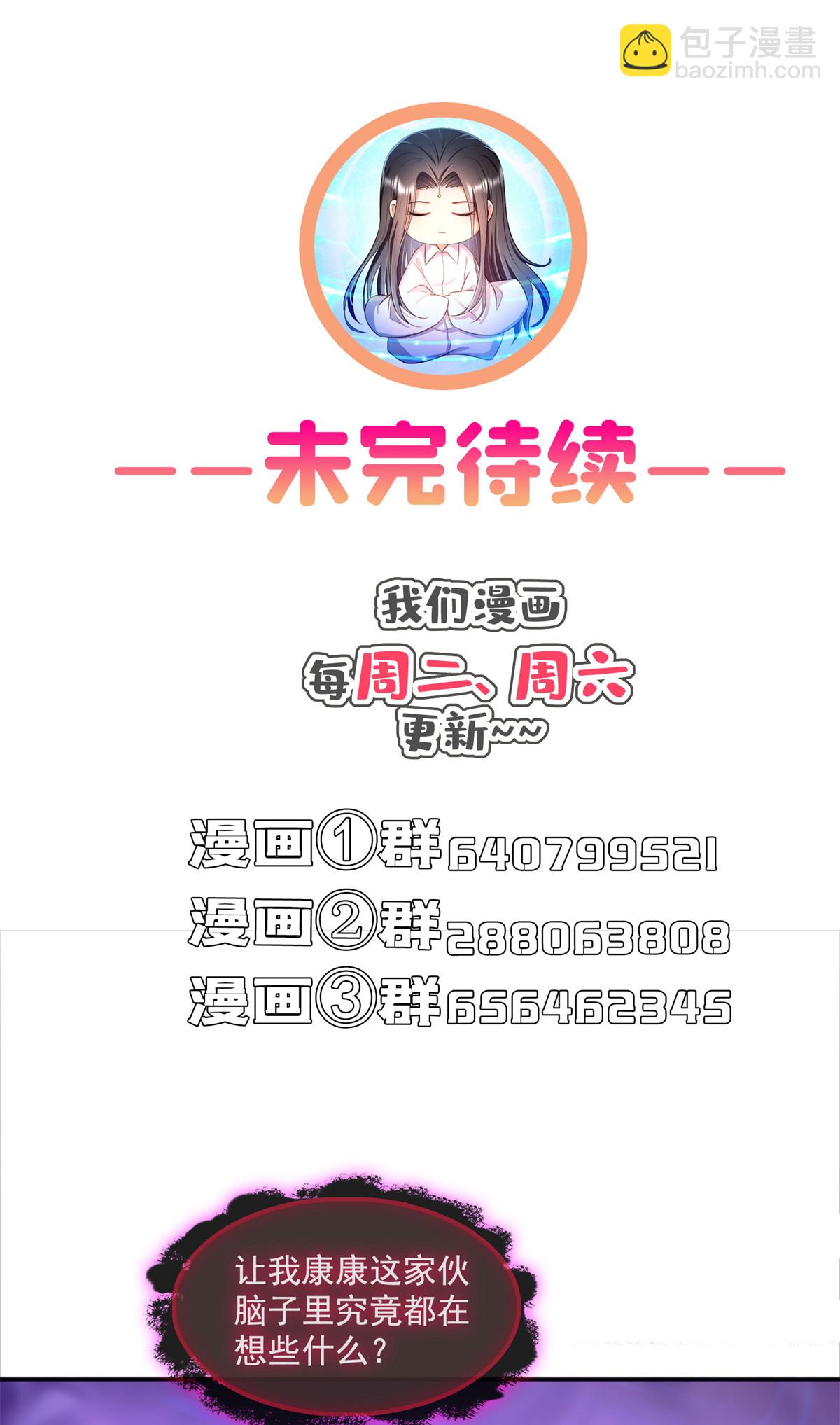 🍚修真聊天群 575 宋·裸装怼大佬·书航 第42页